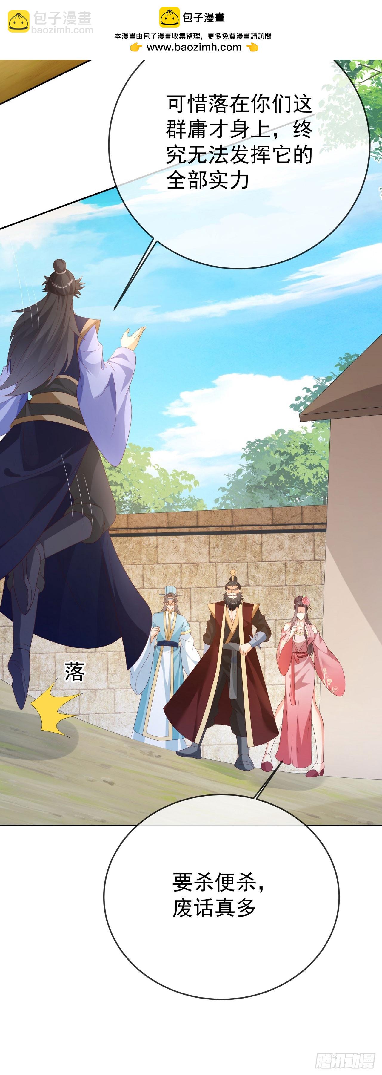 92剑宗有难-第93话