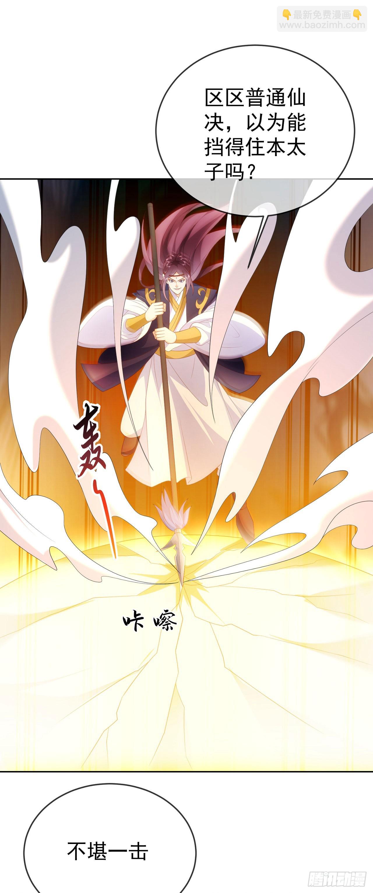 94 仙子下凡-第95话