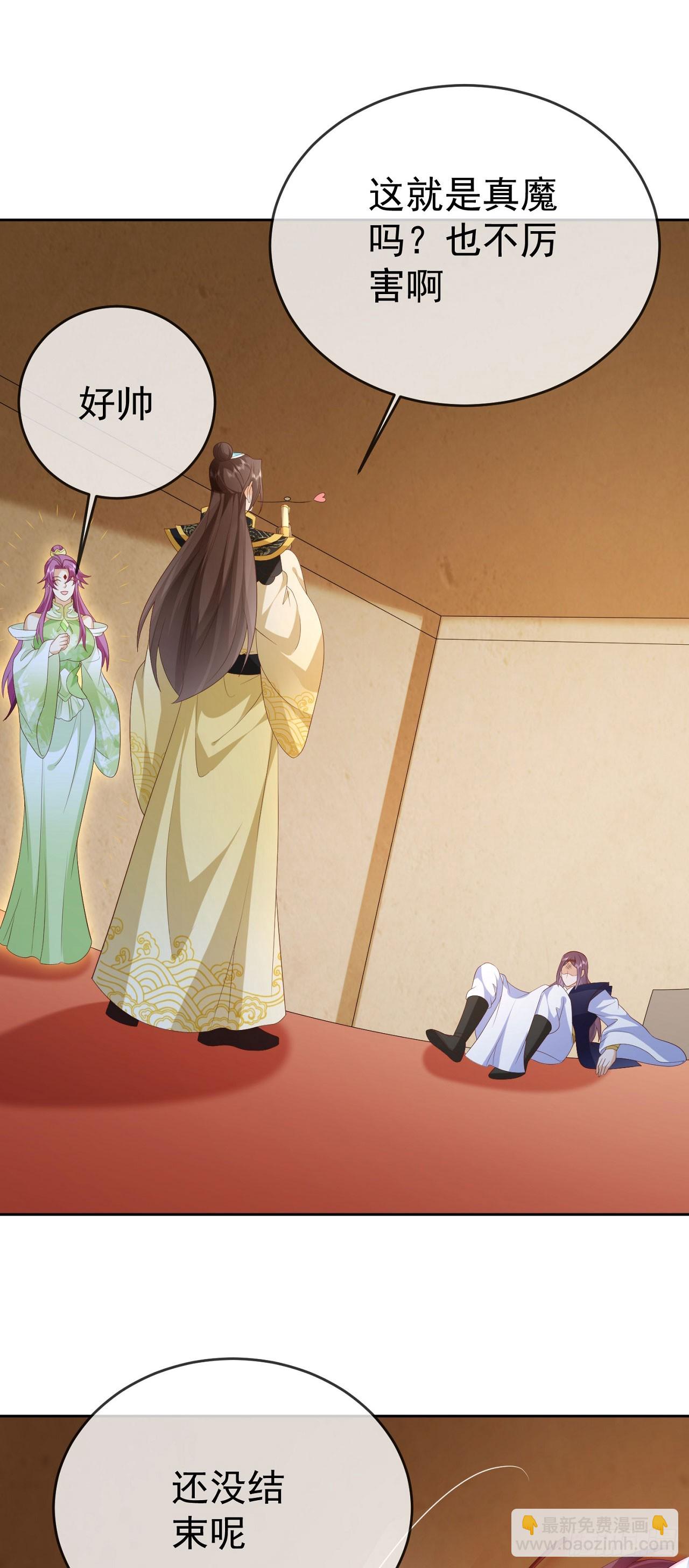 94 仙子下凡-第95话