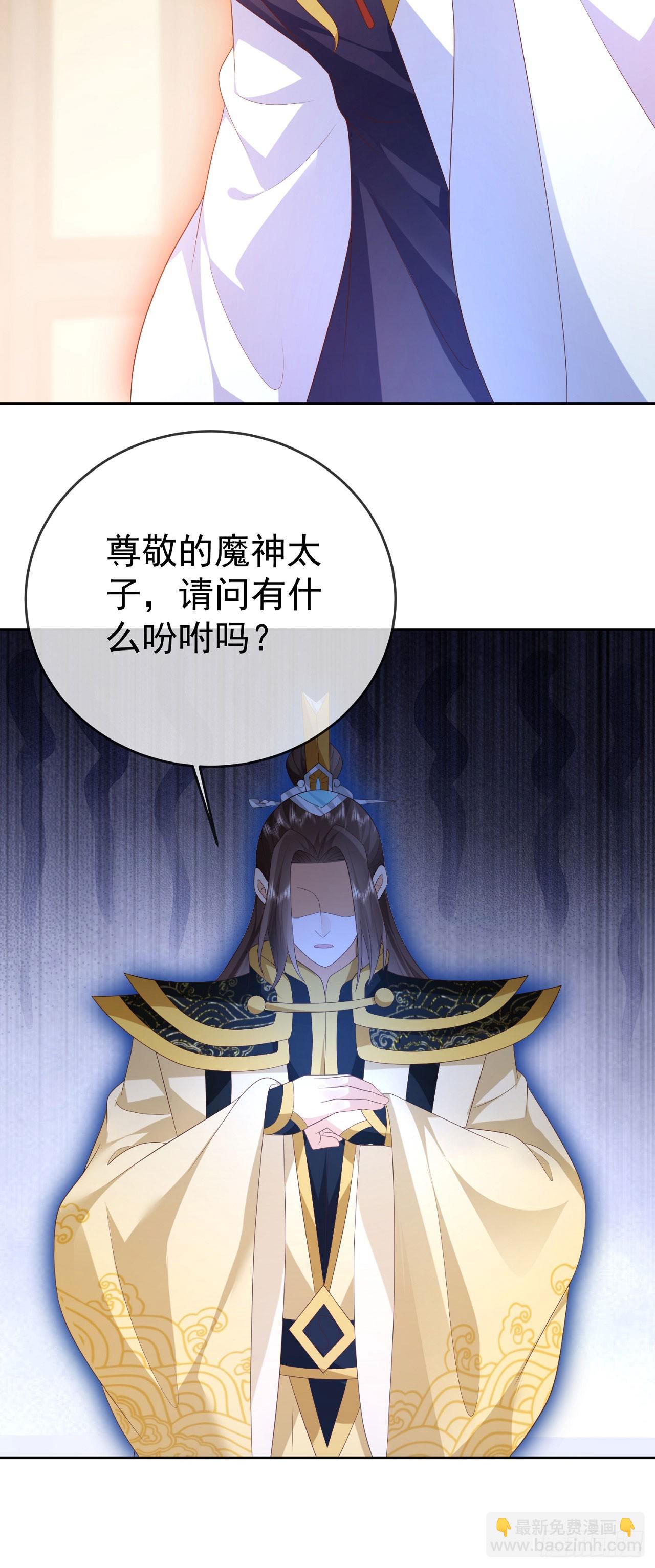 94 仙子下凡-第95话