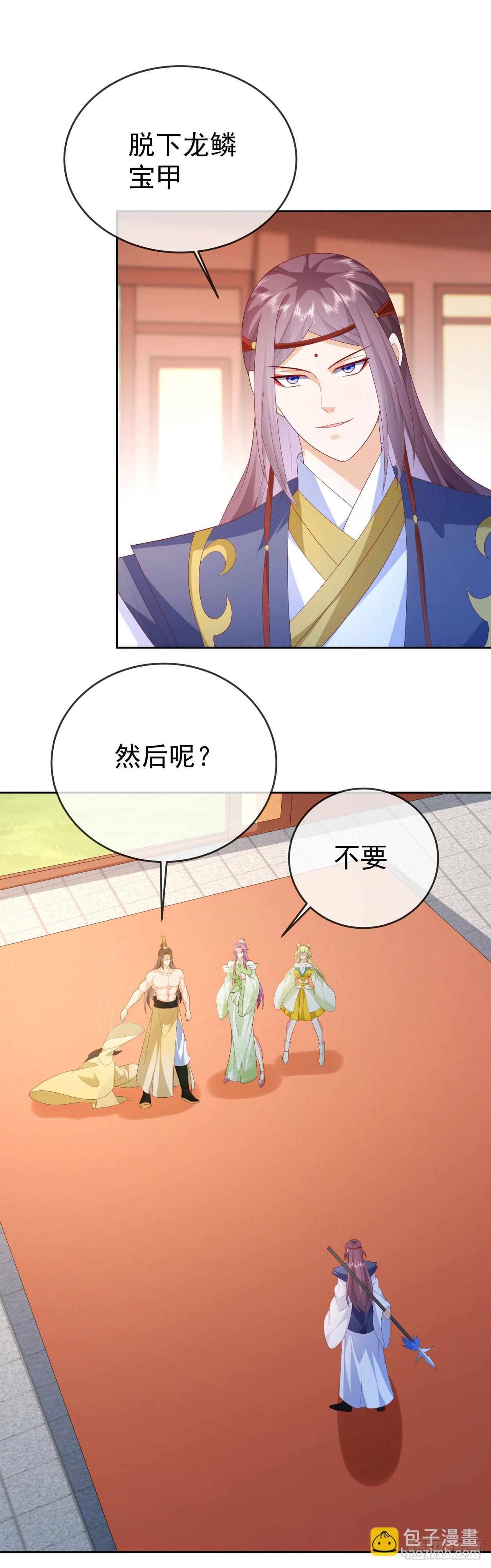 94 仙子下凡-第95话