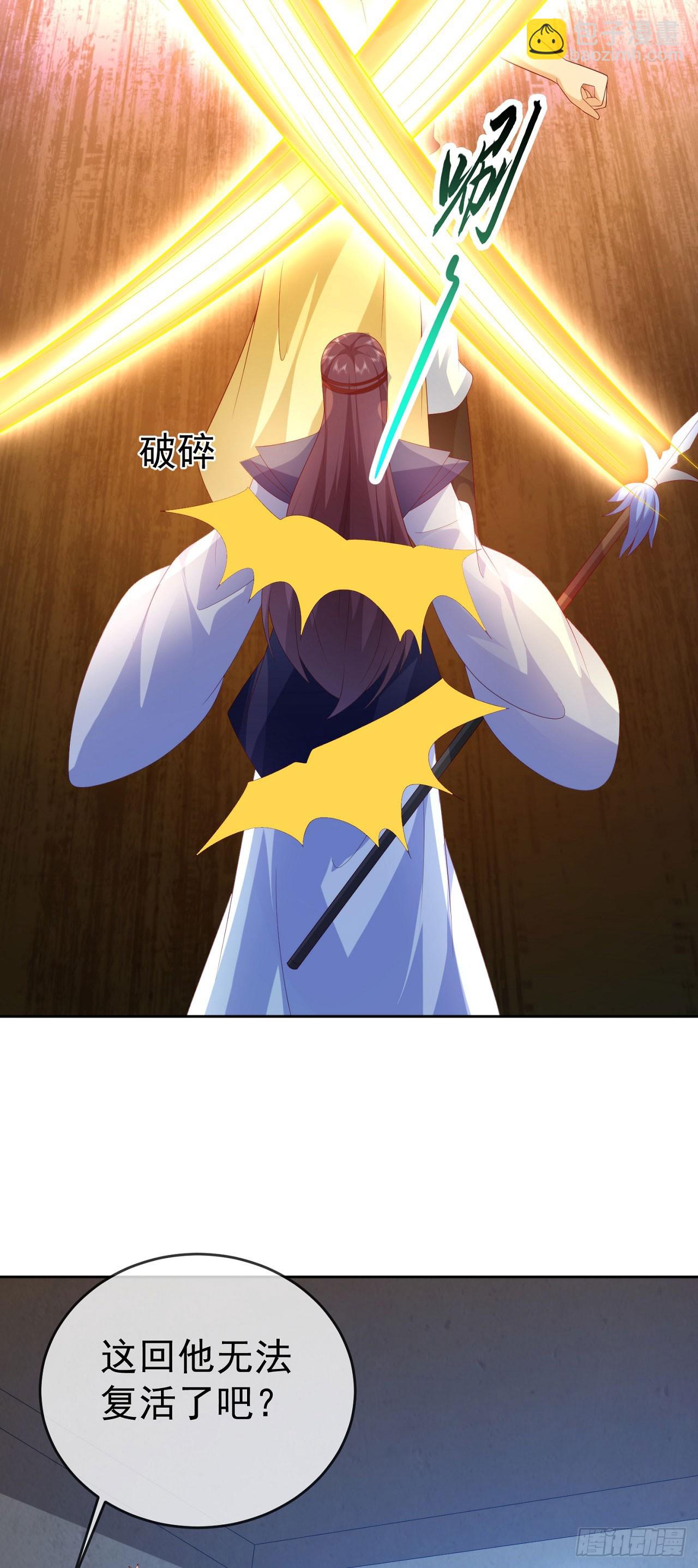 94 仙子下凡-第95话