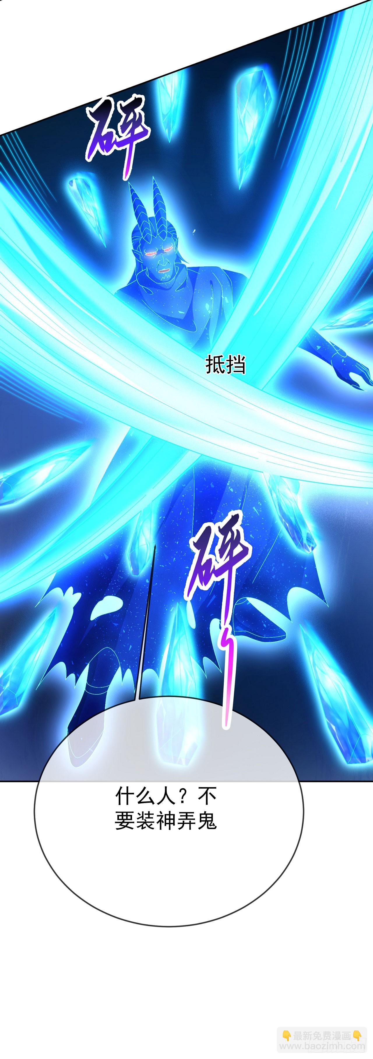 94 仙子下凡-第95话