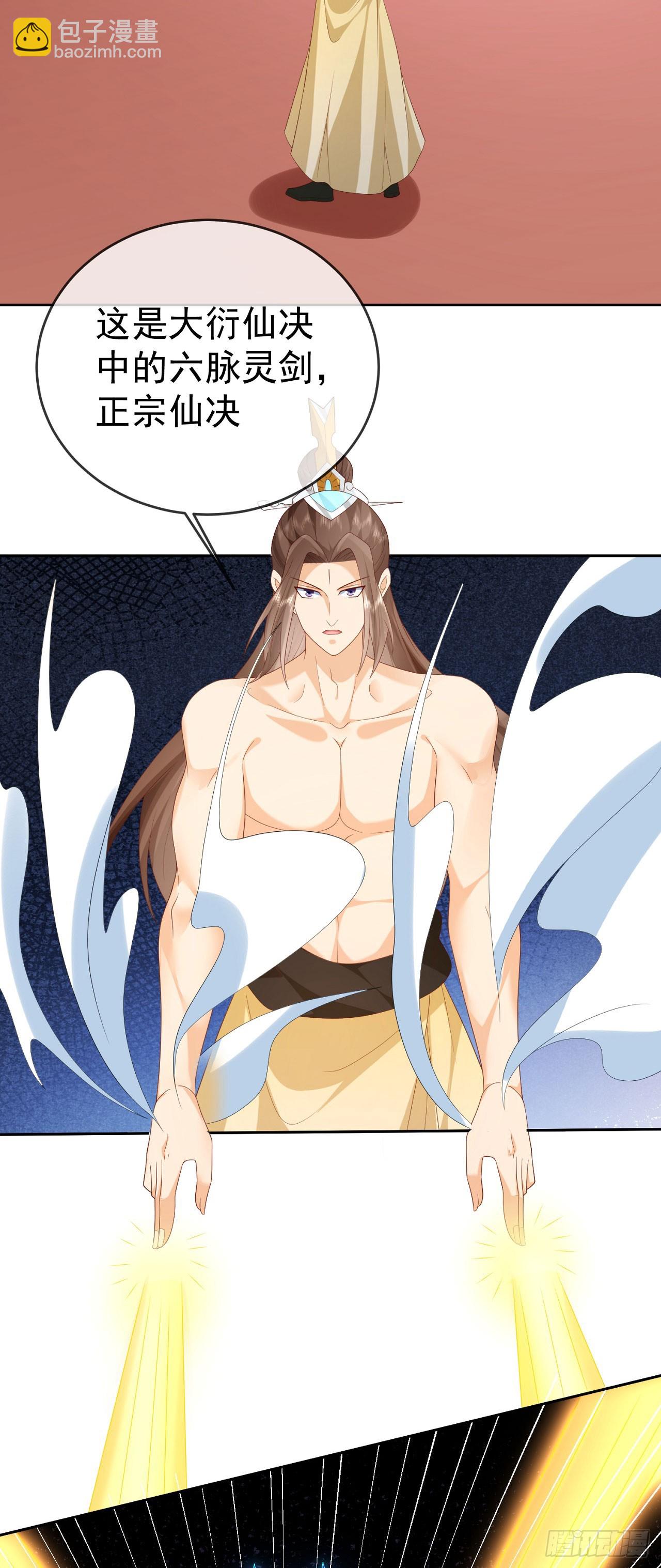 94 仙子下凡-第95话