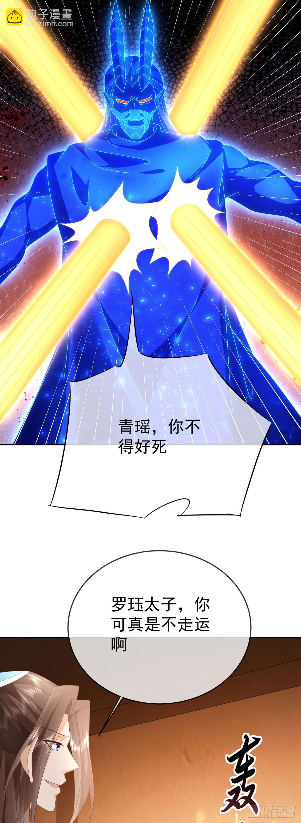 94 仙子下凡-第95话