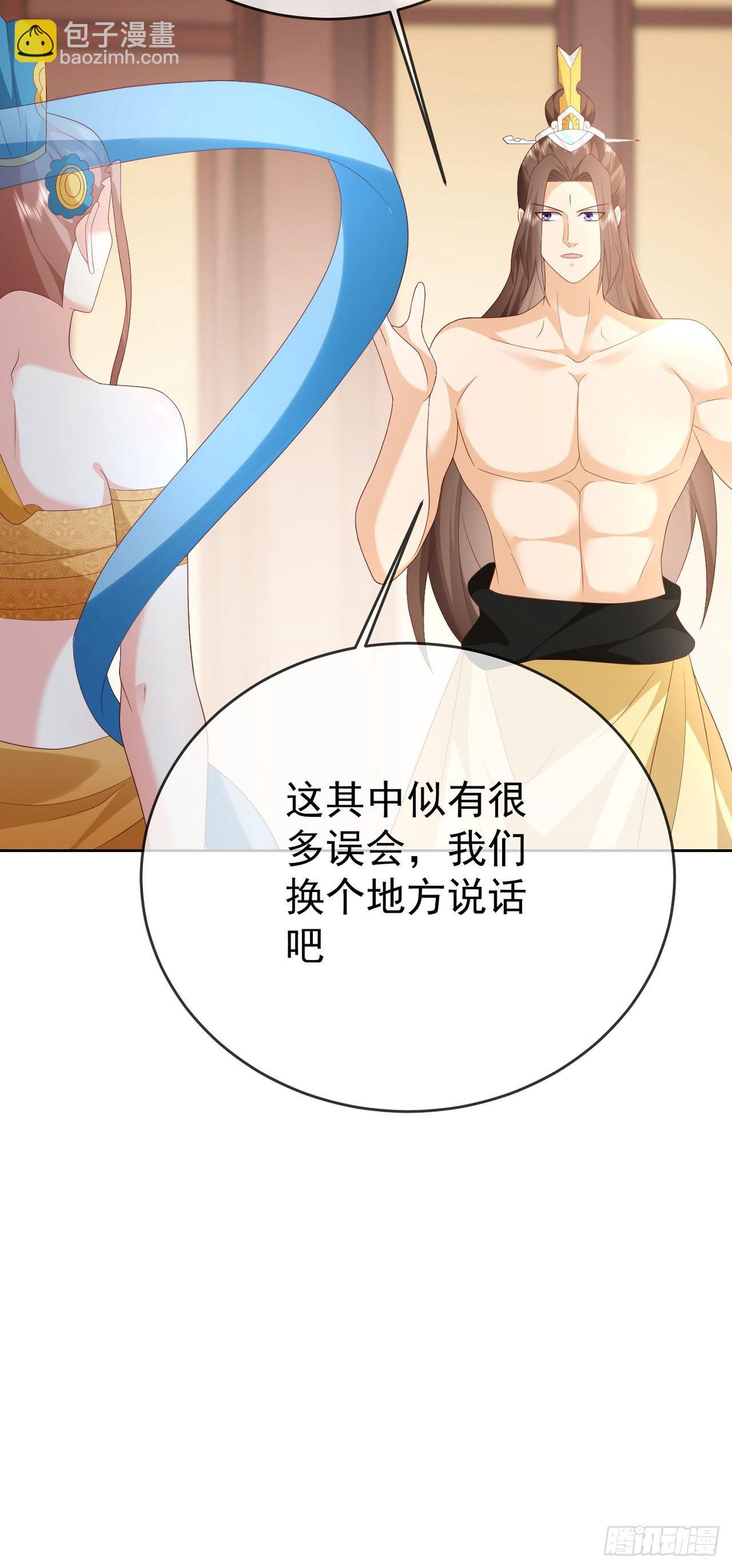 94 仙子下凡-第95话