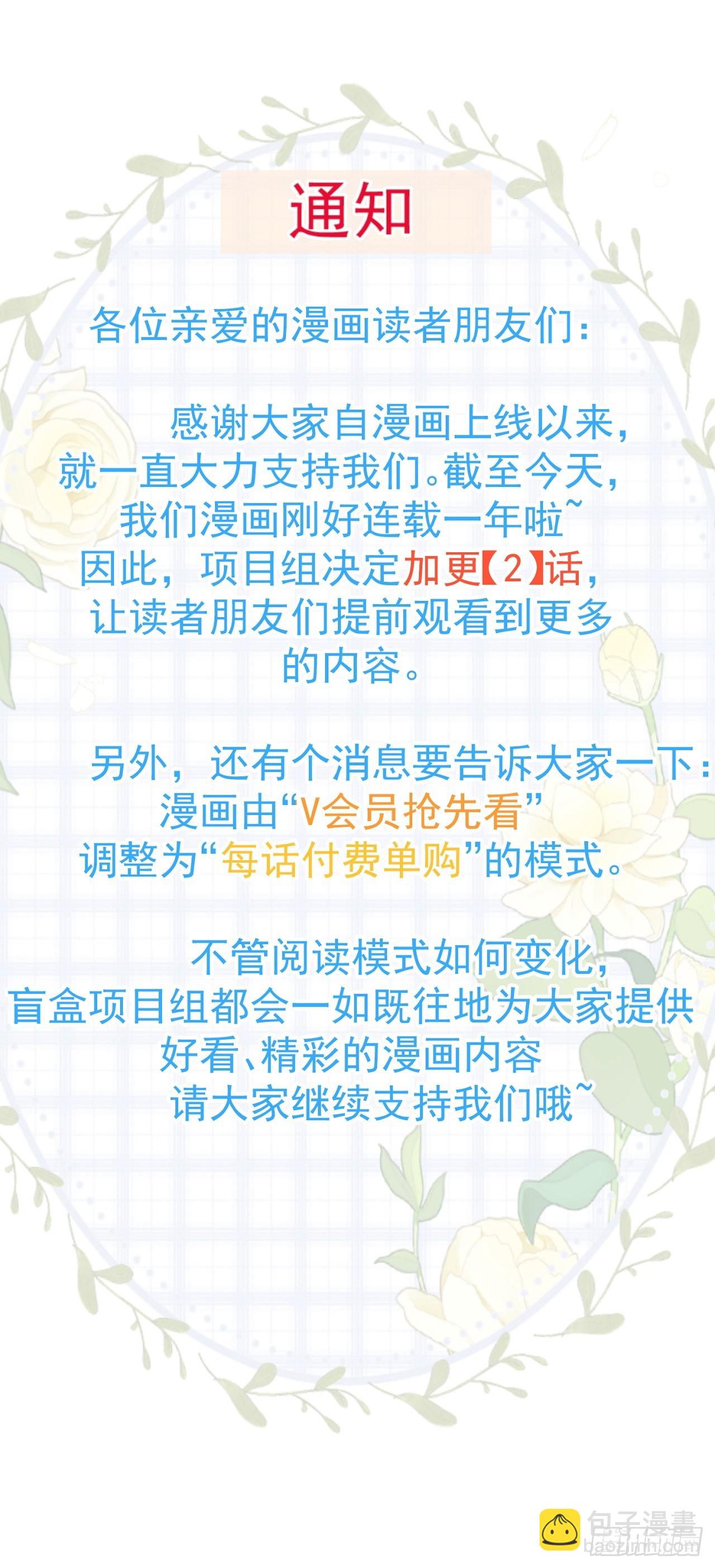 94 仙子下凡-第95话