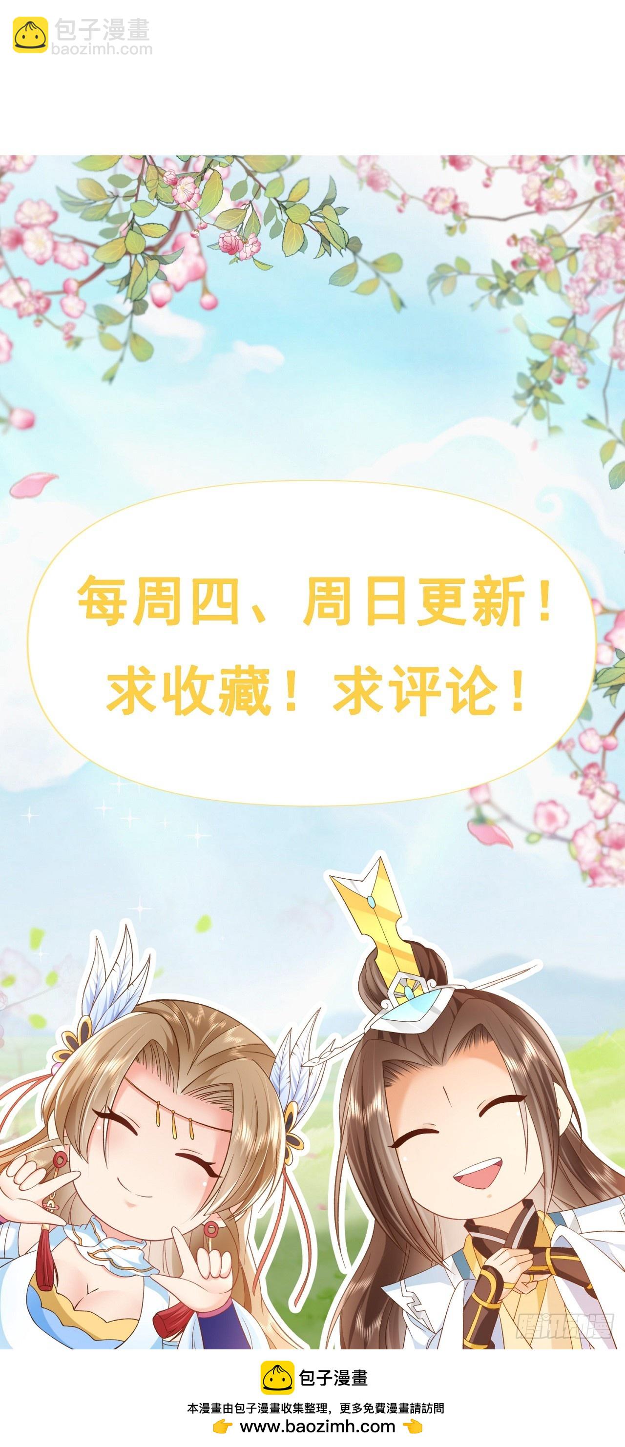 94 仙子下凡-第95话