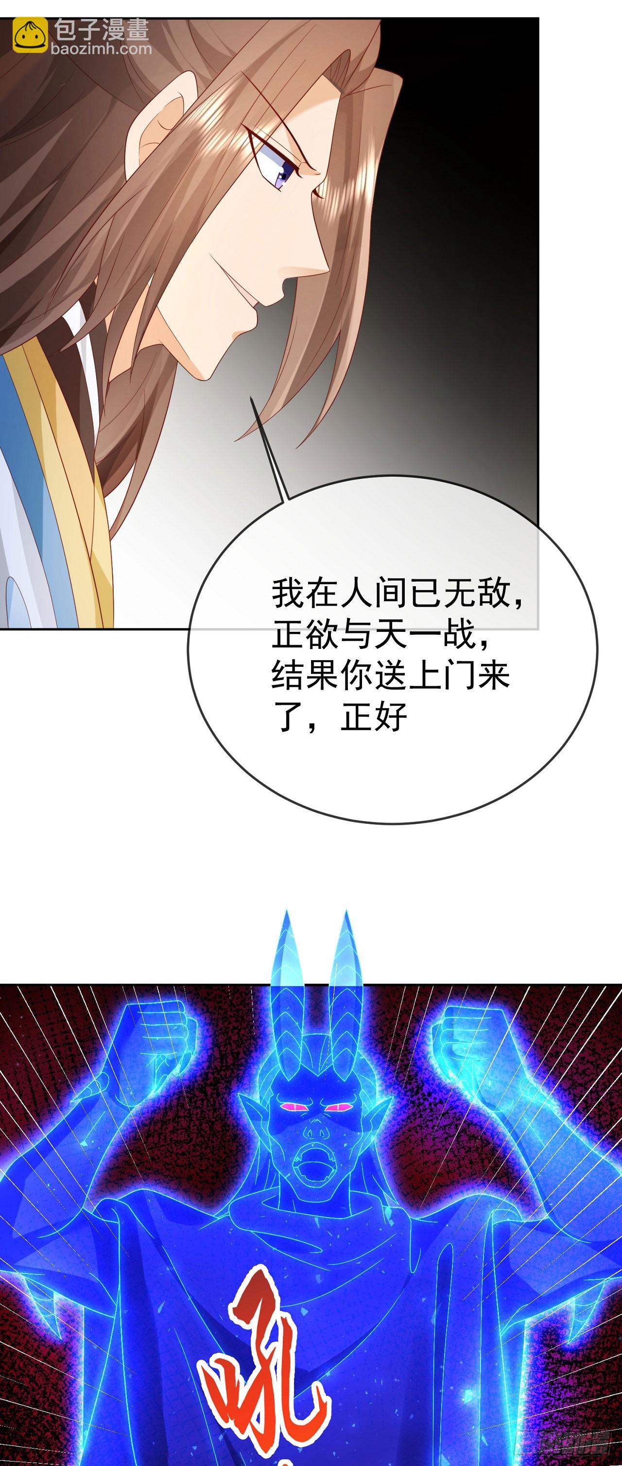 94 仙子下凡-第95话