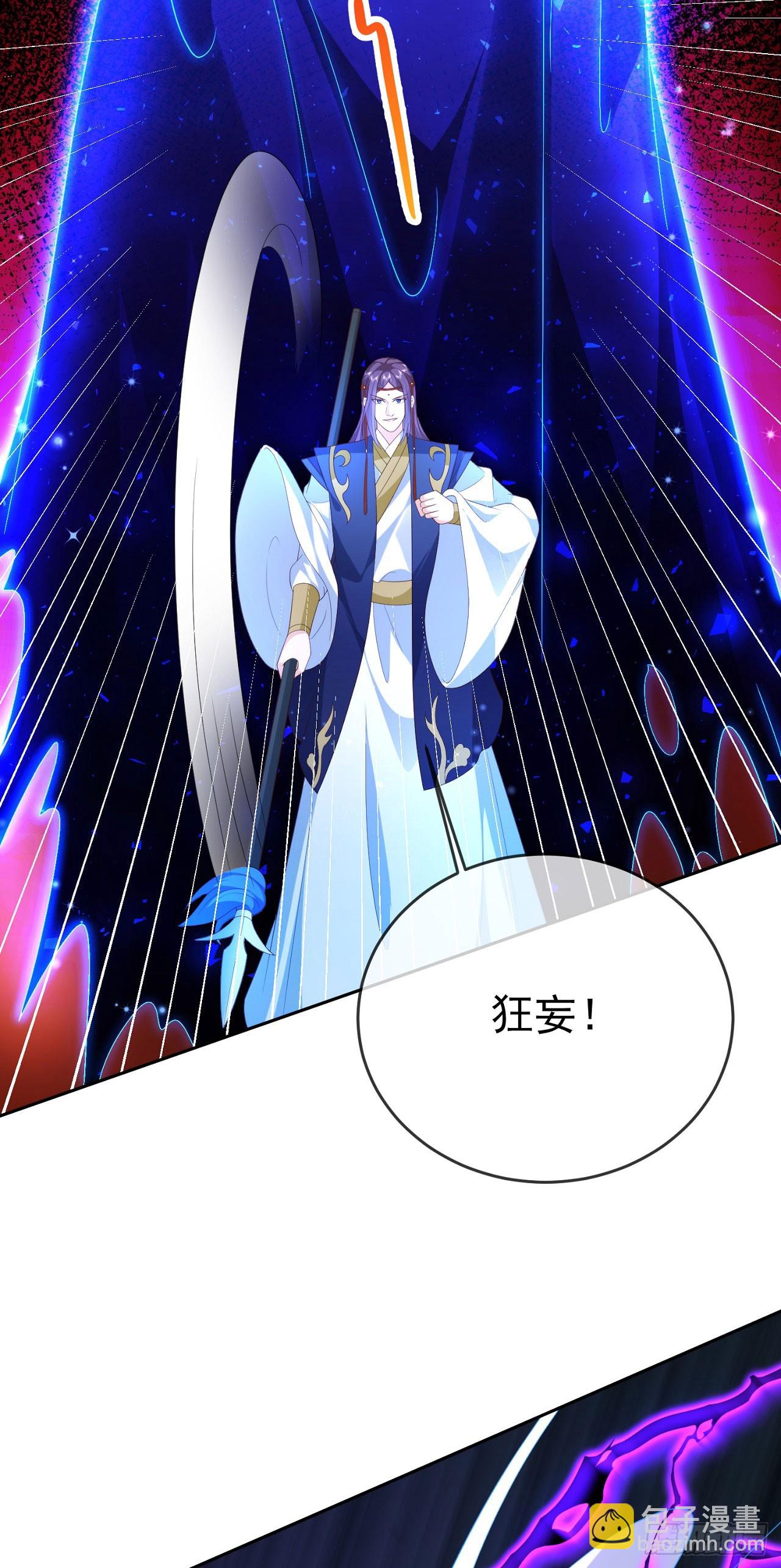 94 仙子下凡-第95话