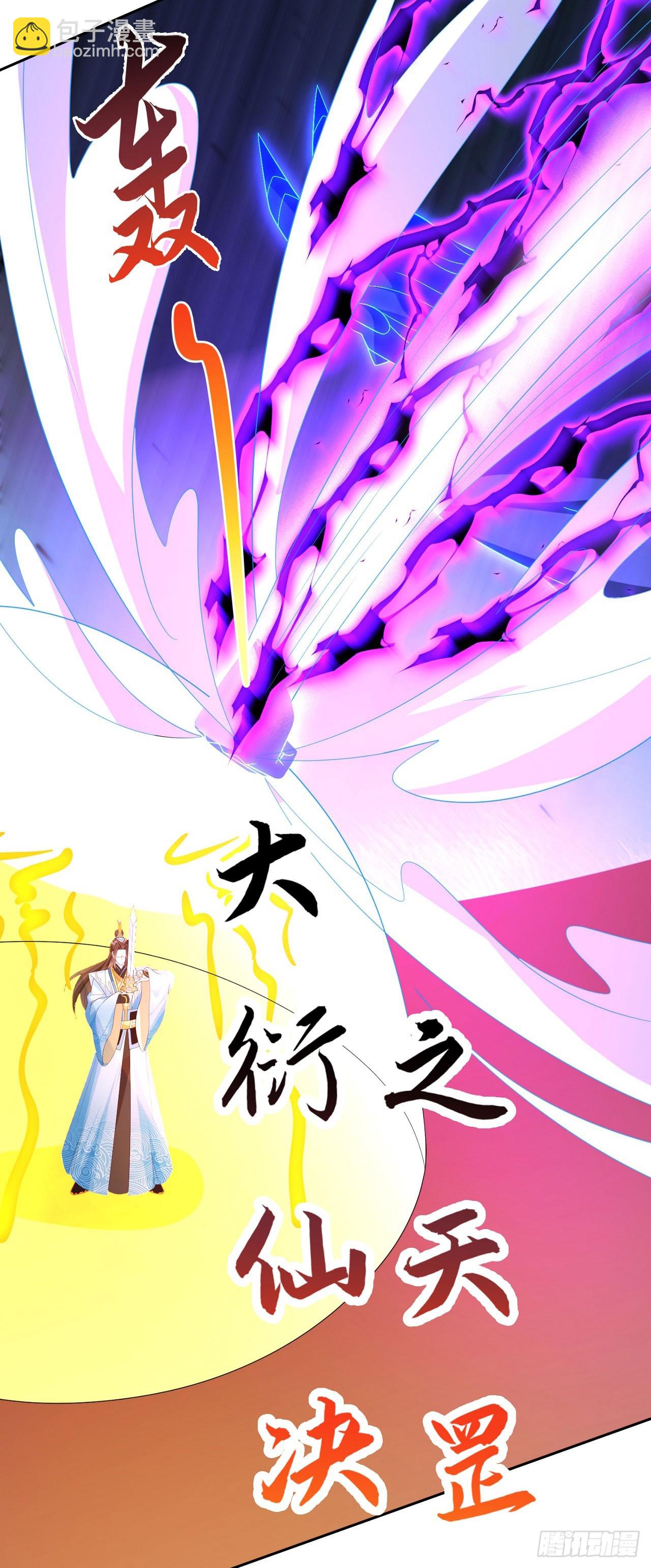 94 仙子下凡-第95话