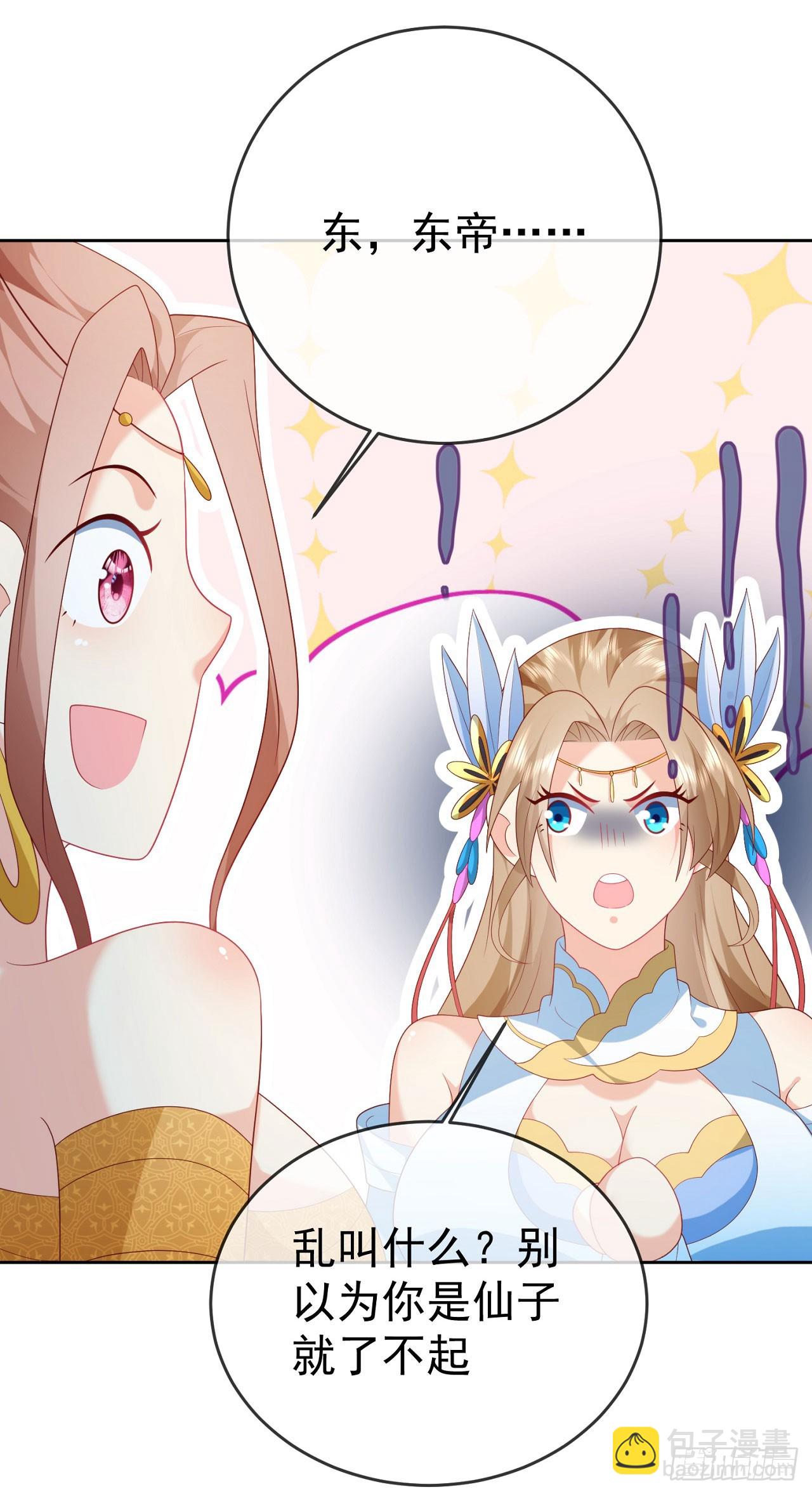 96超级充电宝-第97话