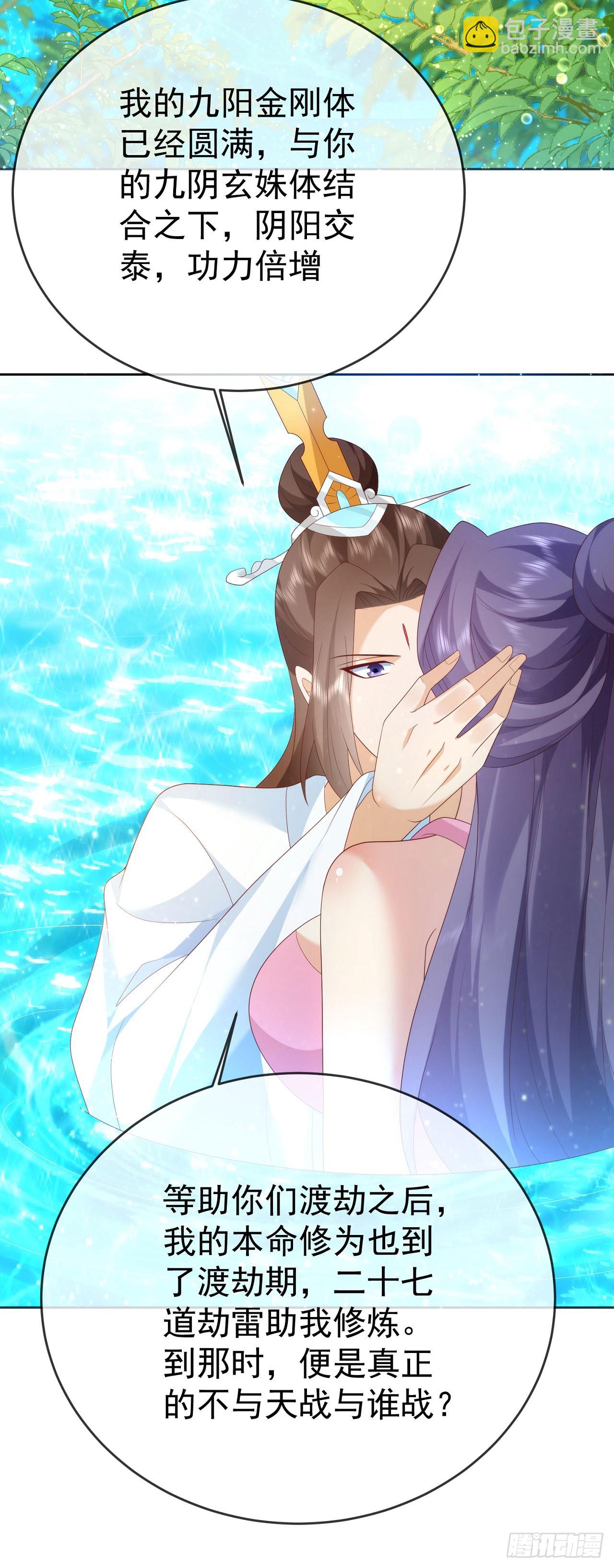 96超级充电宝-第97话