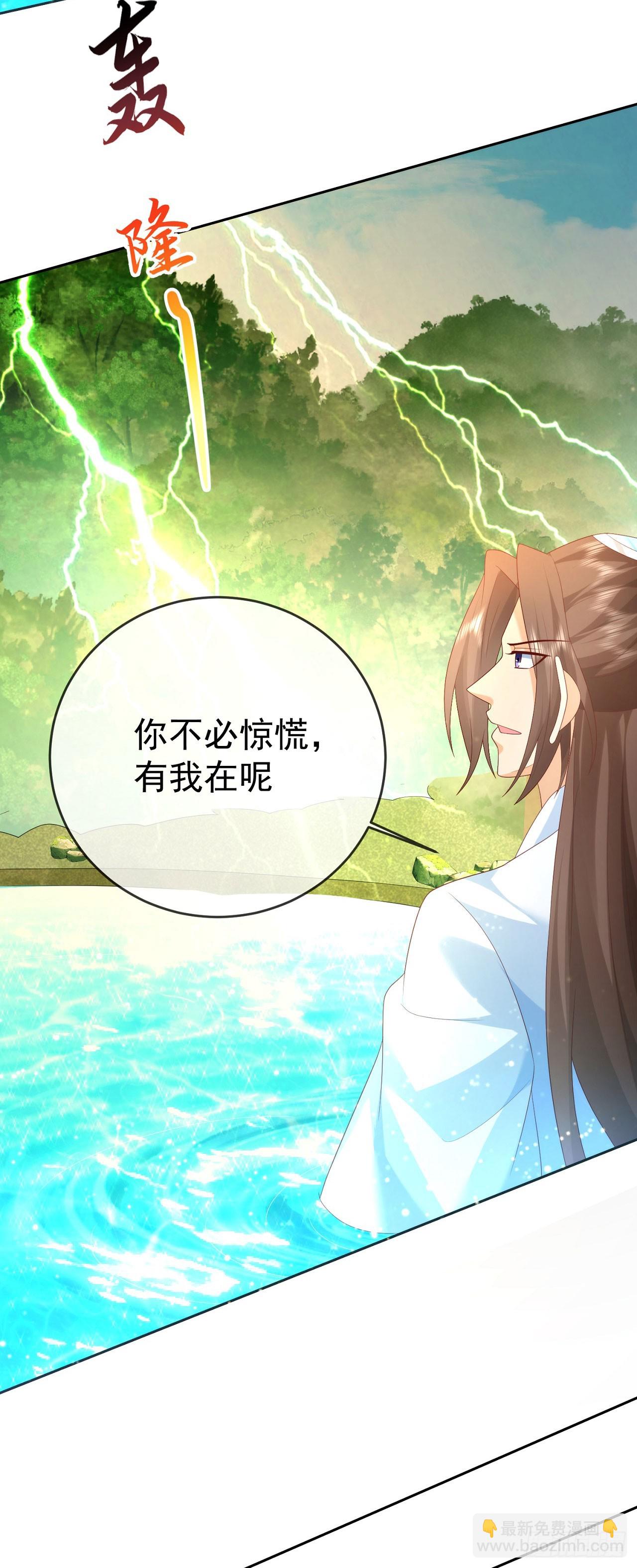 96超级充电宝-第97话