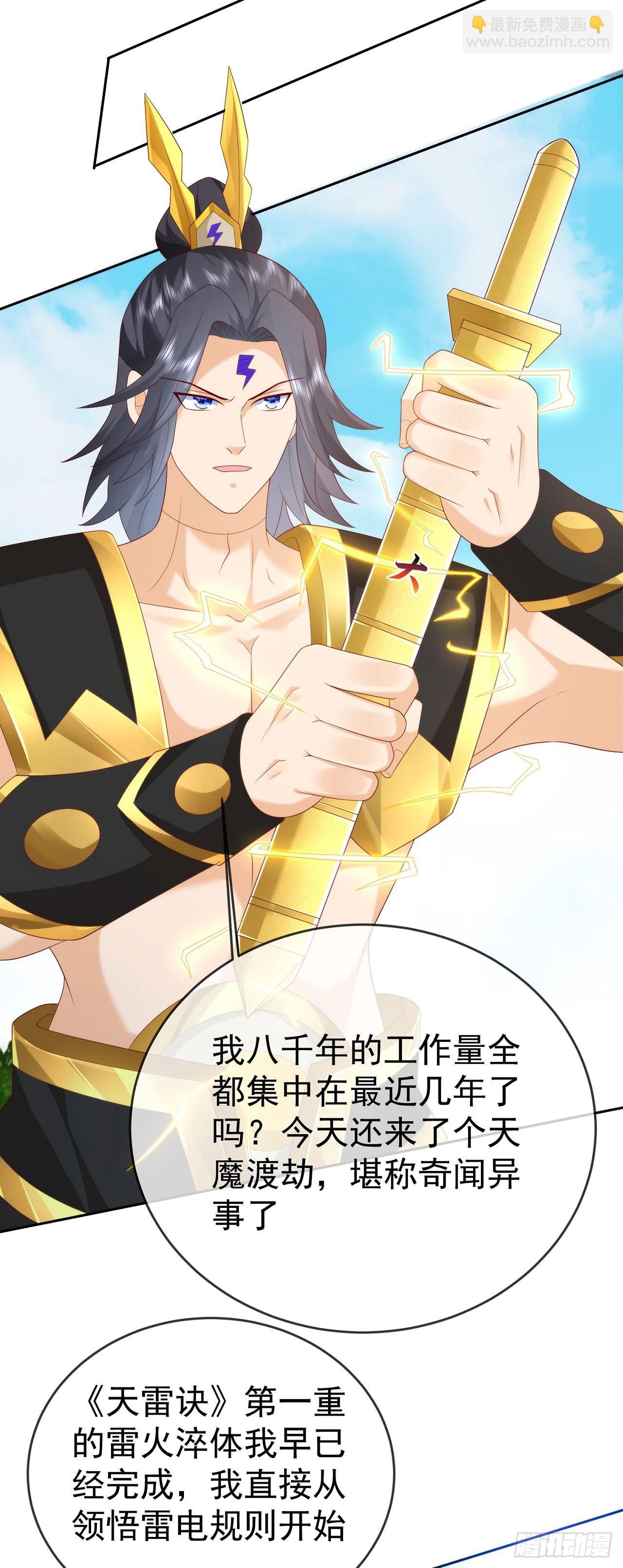 96超级充电宝-第97话