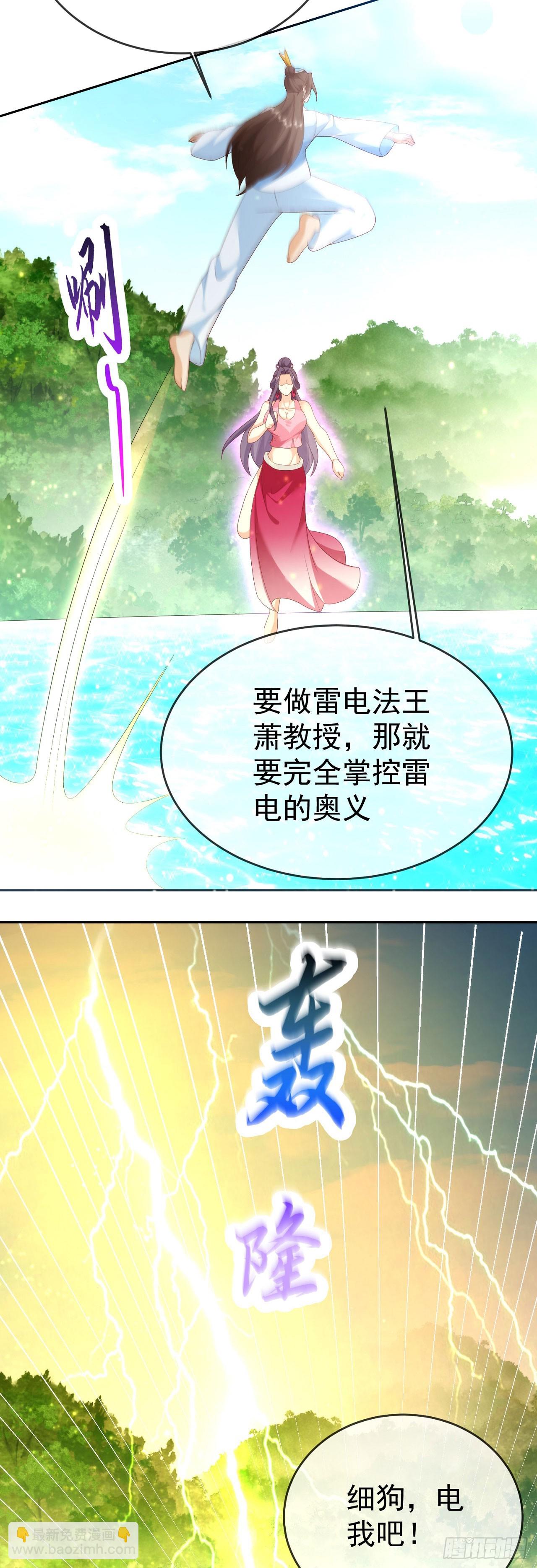 96超级充电宝-第97话