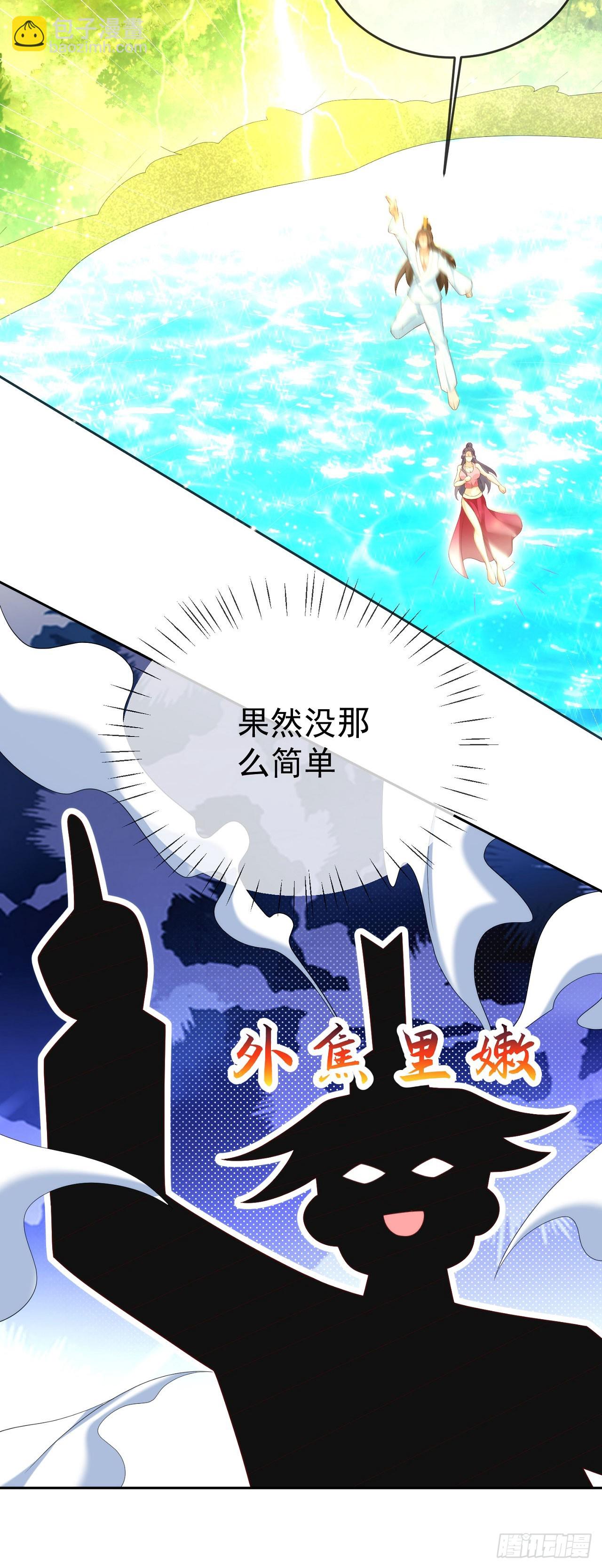 96超级充电宝-第97话