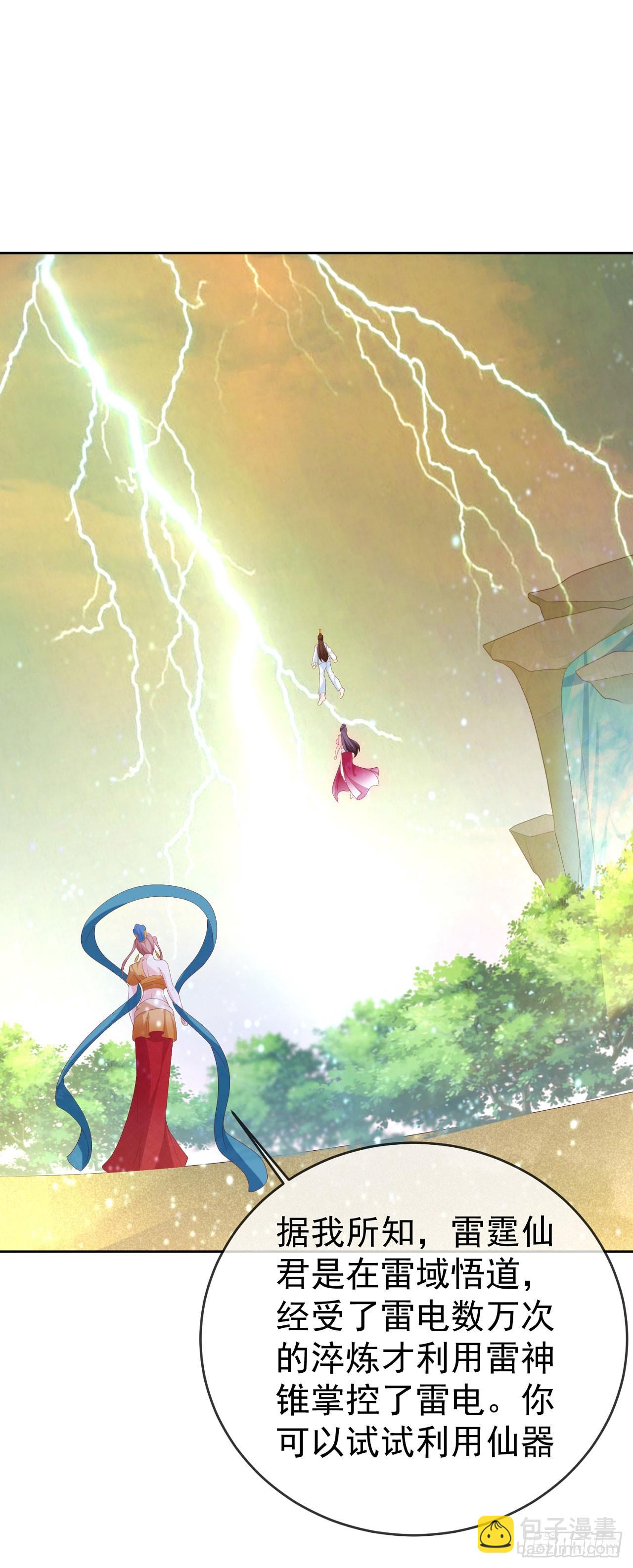 96超级充电宝-第97话