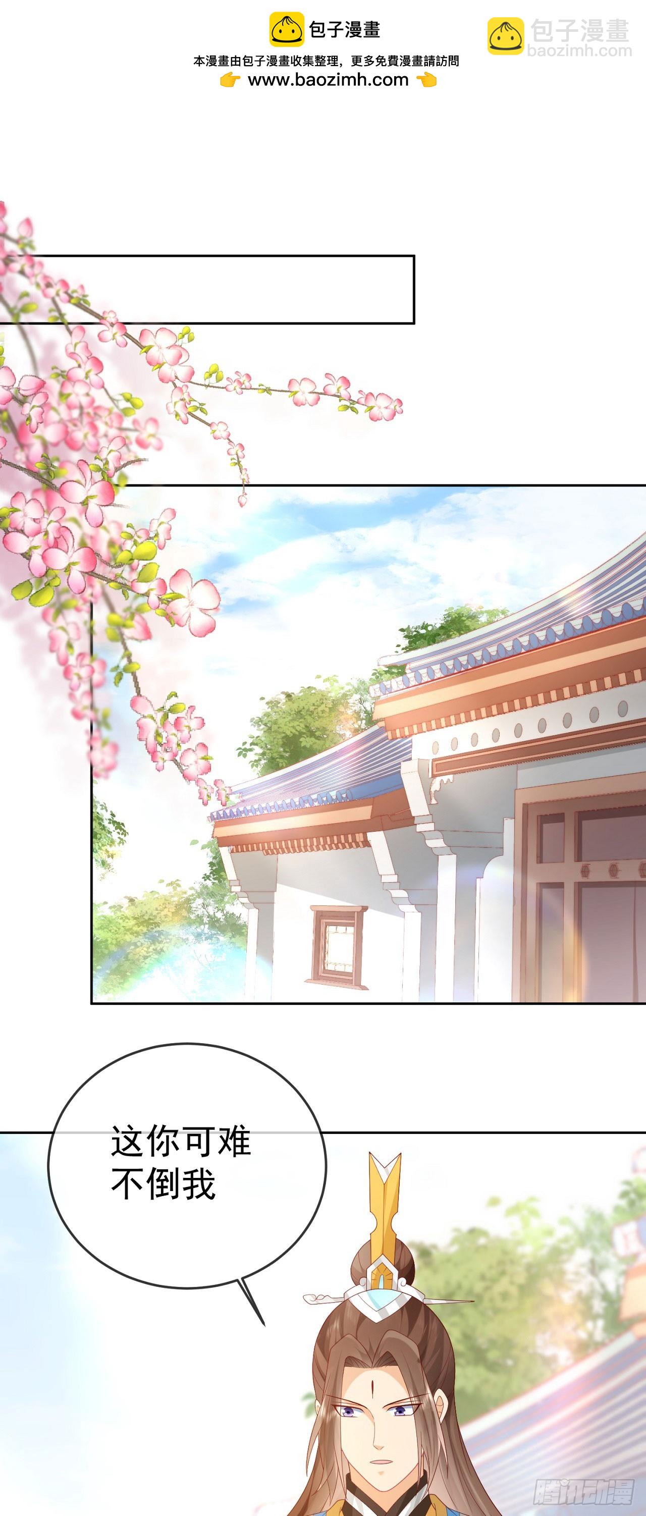 96超级充电宝-第97话