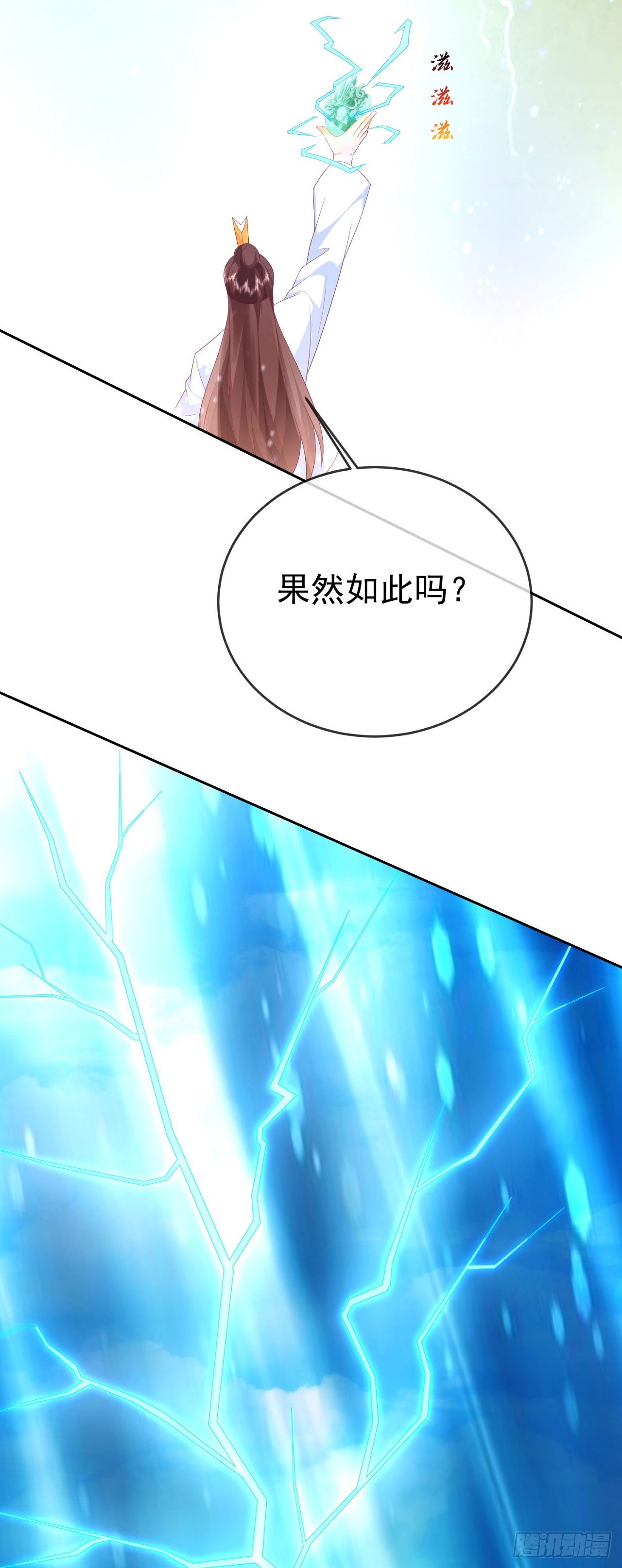 96超级充电宝-第97话