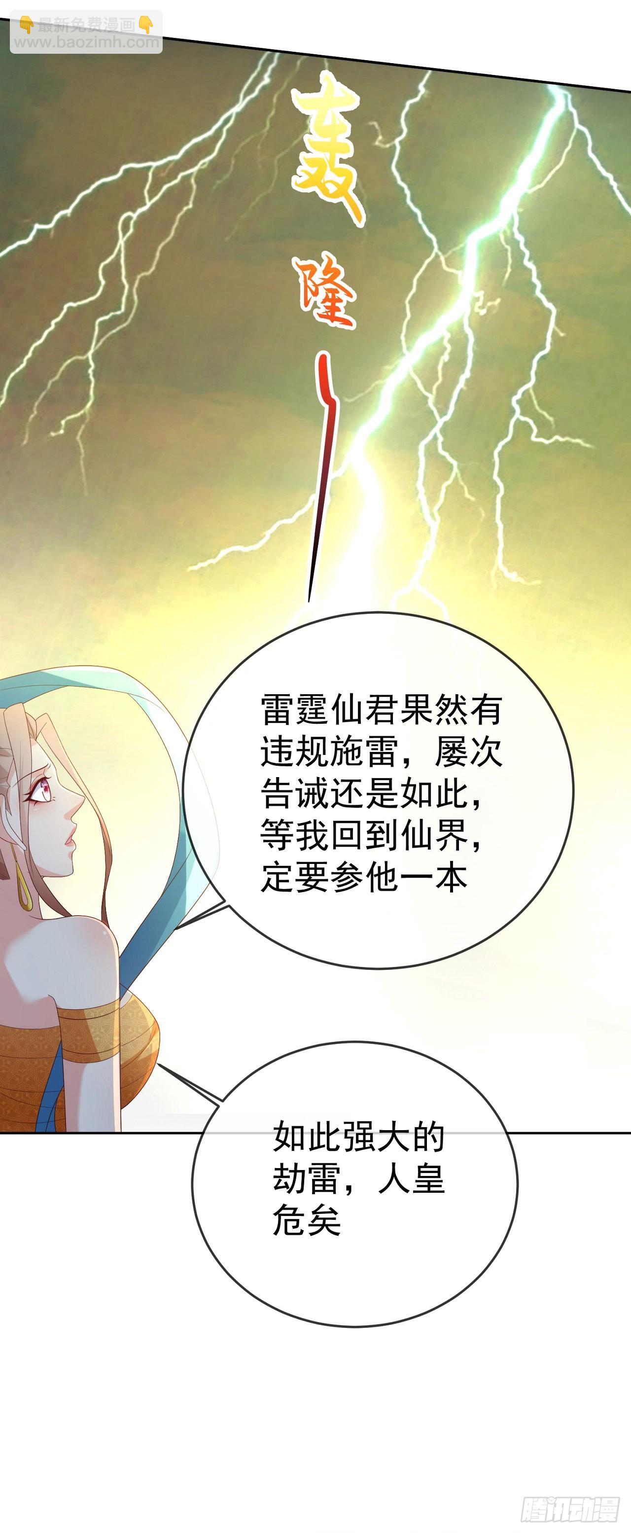 96超级充电宝-第97话