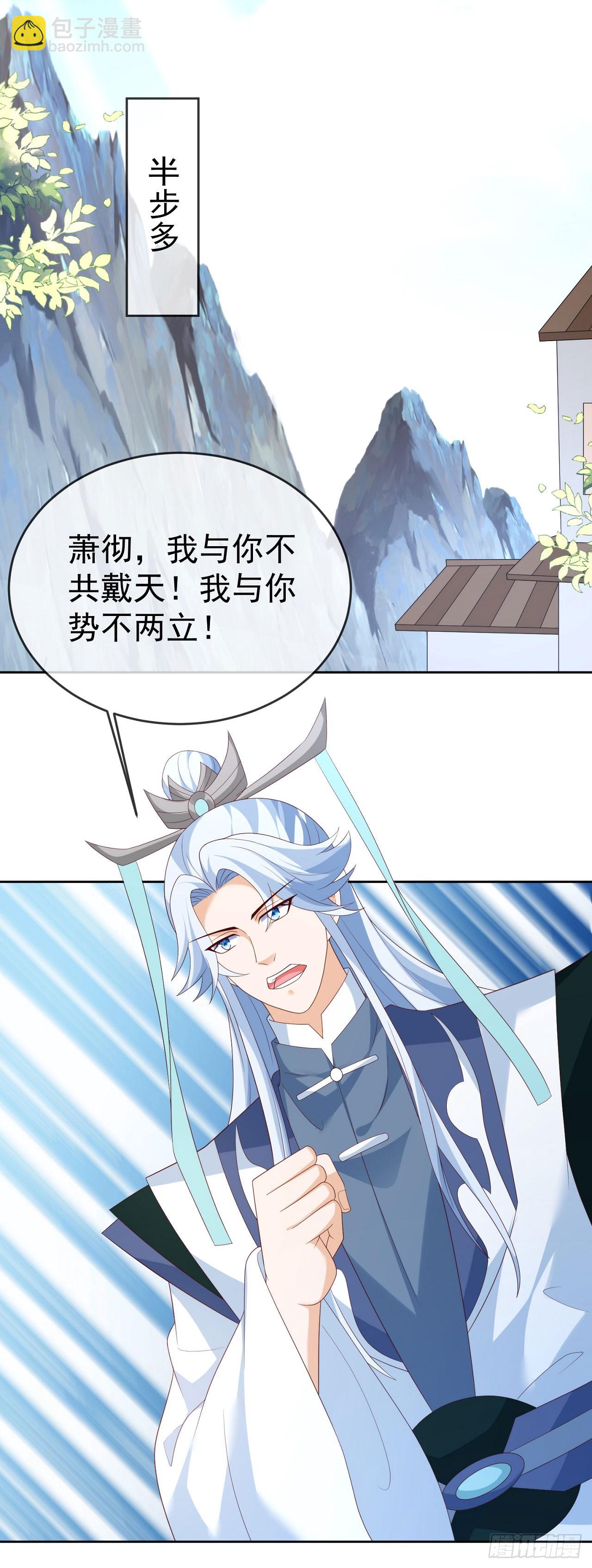 96超级充电宝-第97话