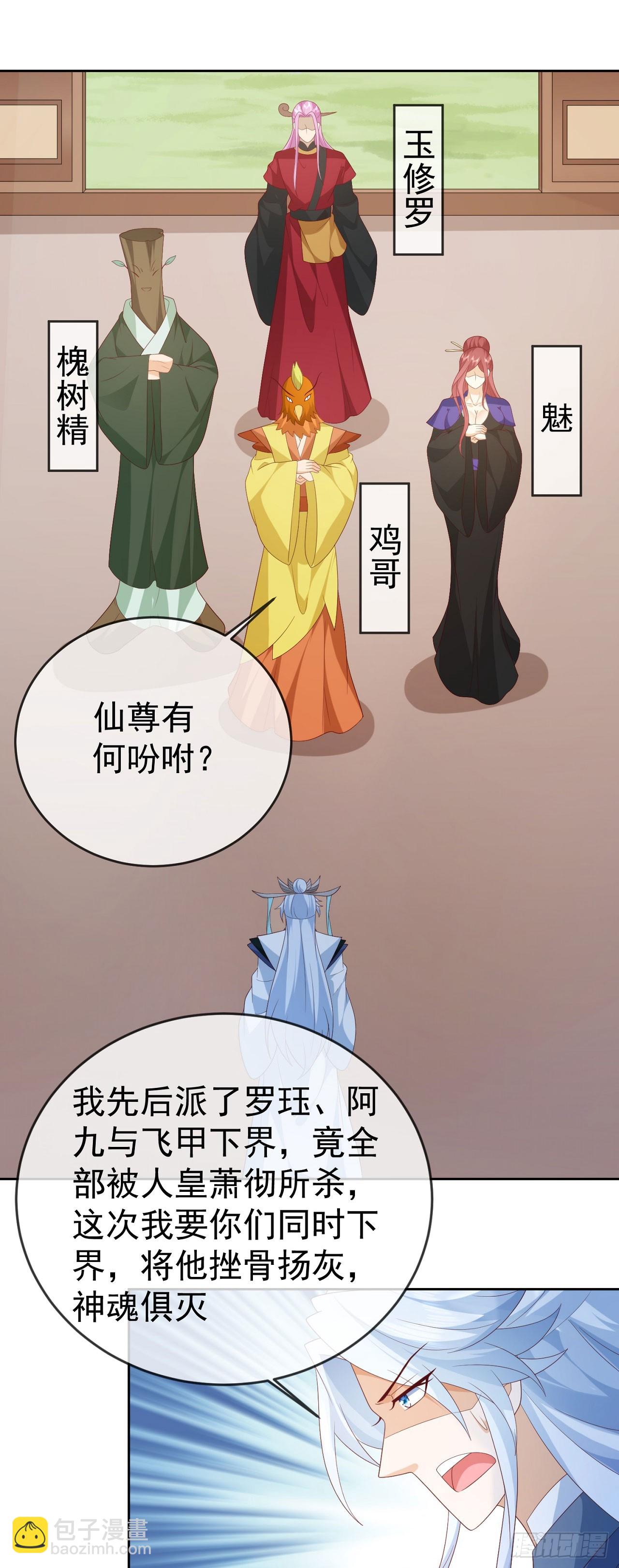 96超级充电宝-第97话