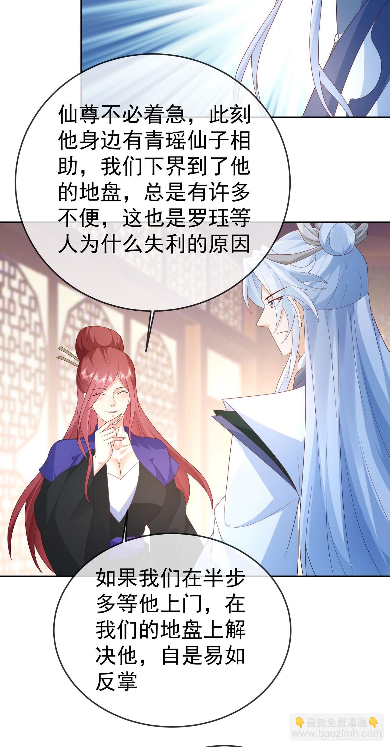 96超级充电宝-第97话