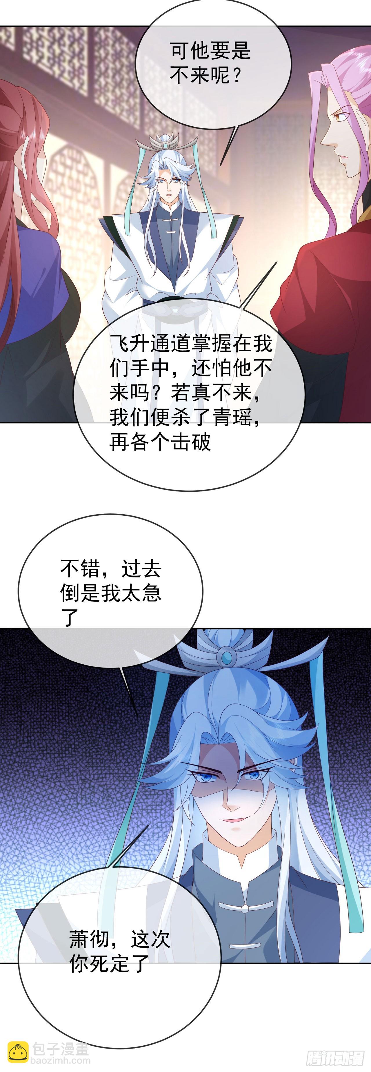 96超级充电宝-第97话