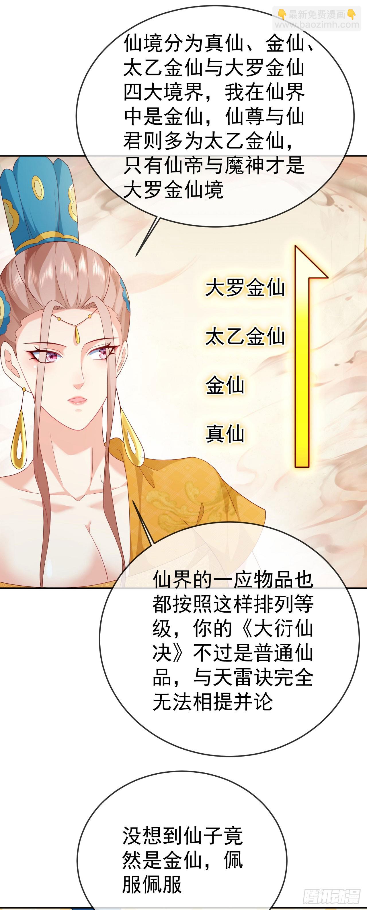 96超级充电宝-第97话