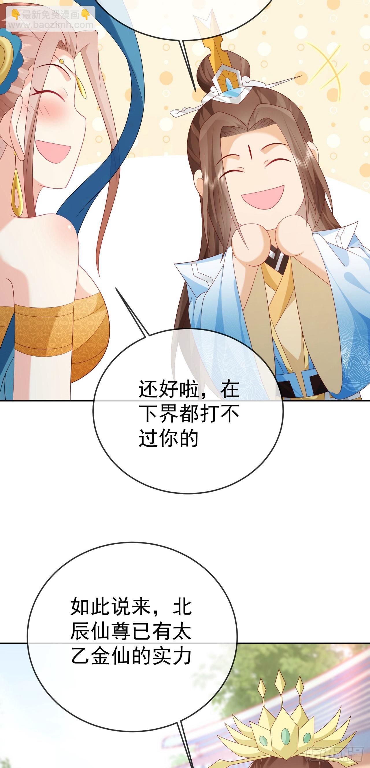 96超级充电宝-第97话