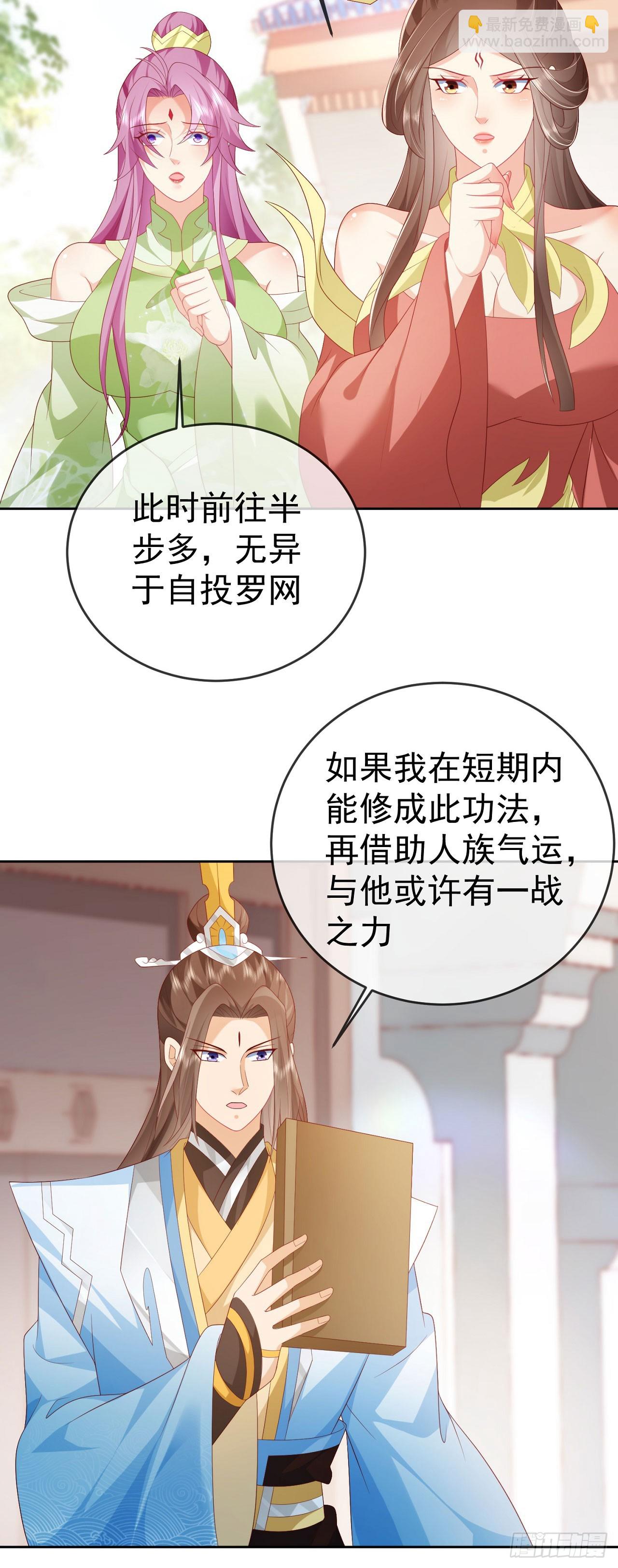 96超级充电宝-第97话