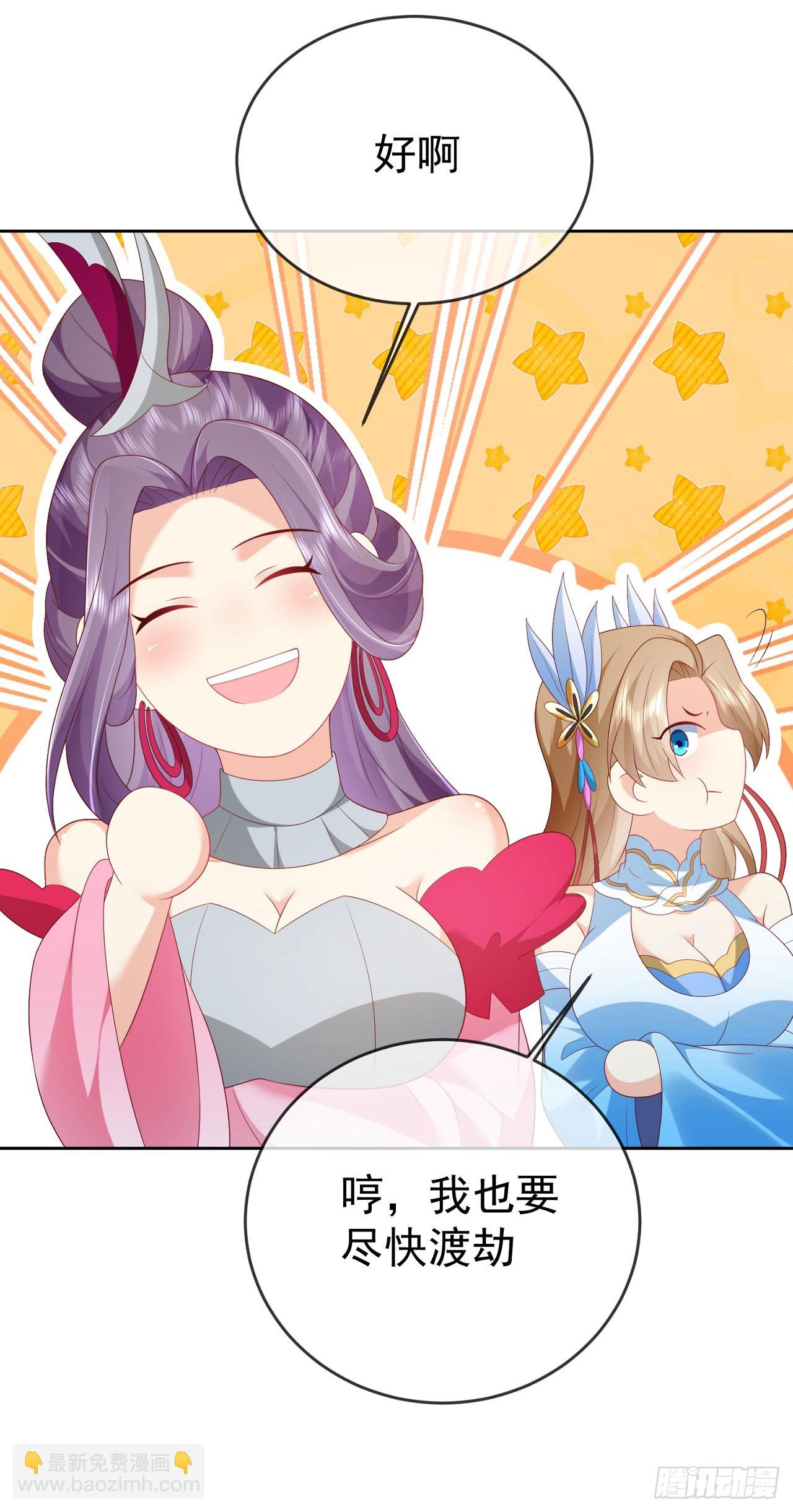 96超级充电宝-第97话