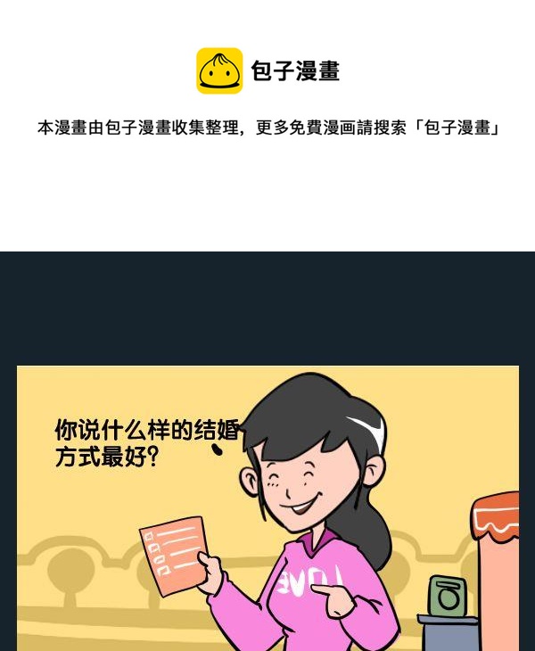 3 潜水结婚0