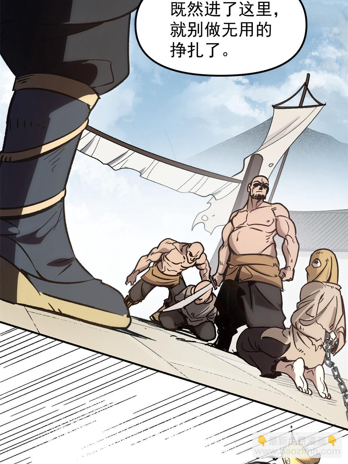 01 穿成渣男(1/2)-第1话