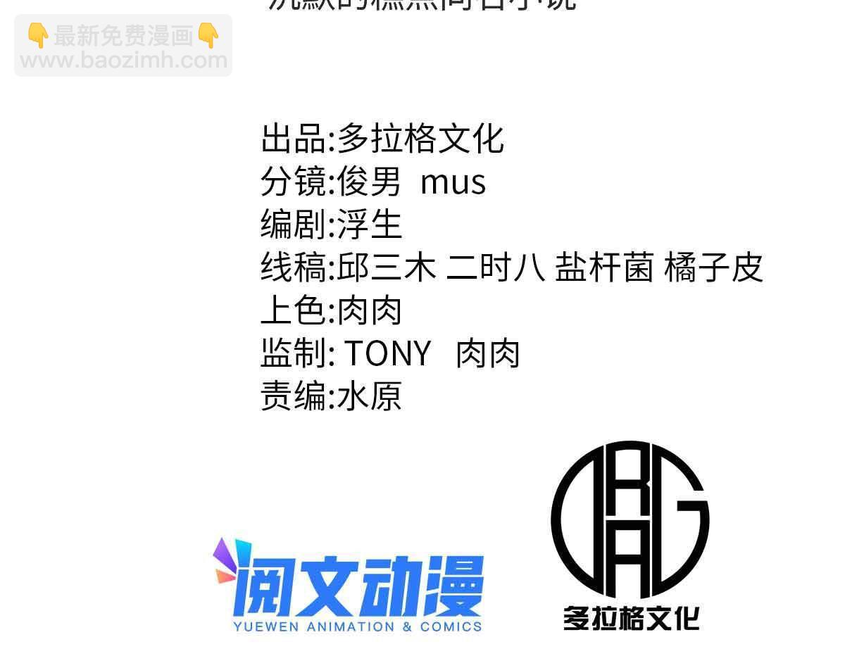 01 穿成渣男(1/2)-第1话