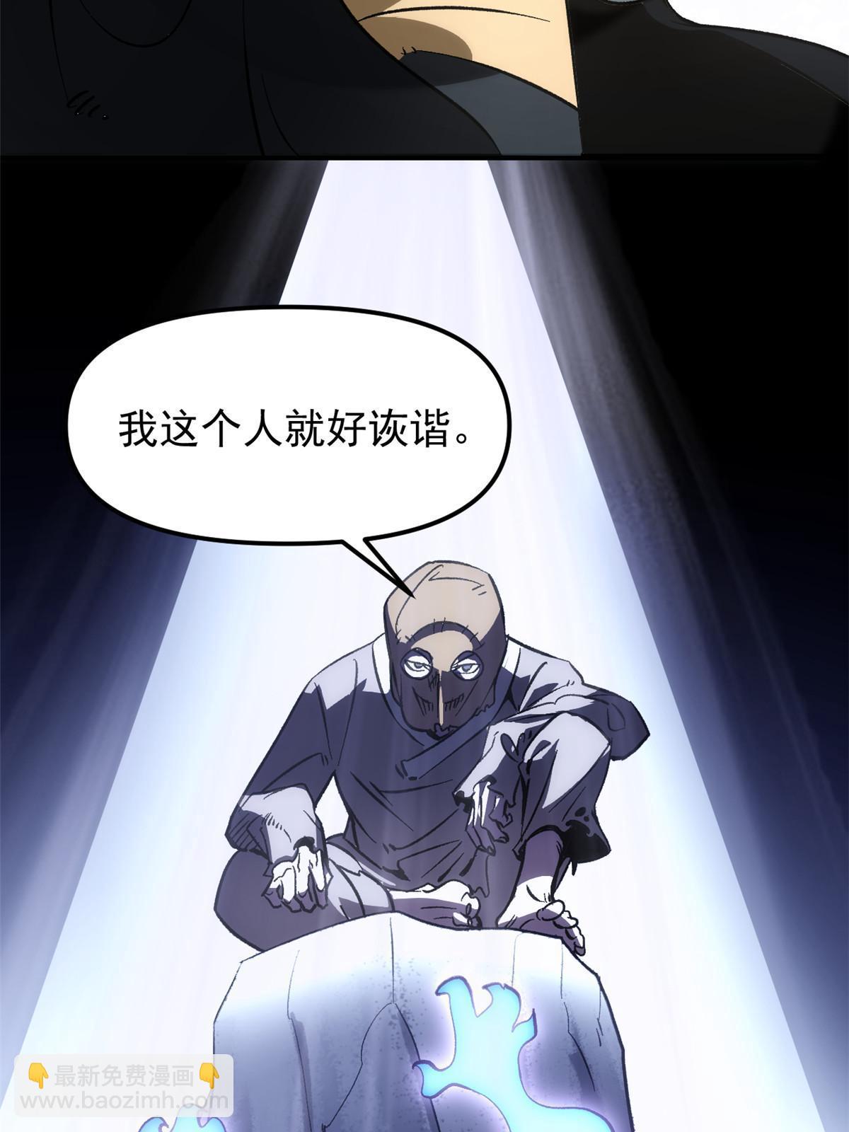 01 穿成渣男(1/2)-第1话