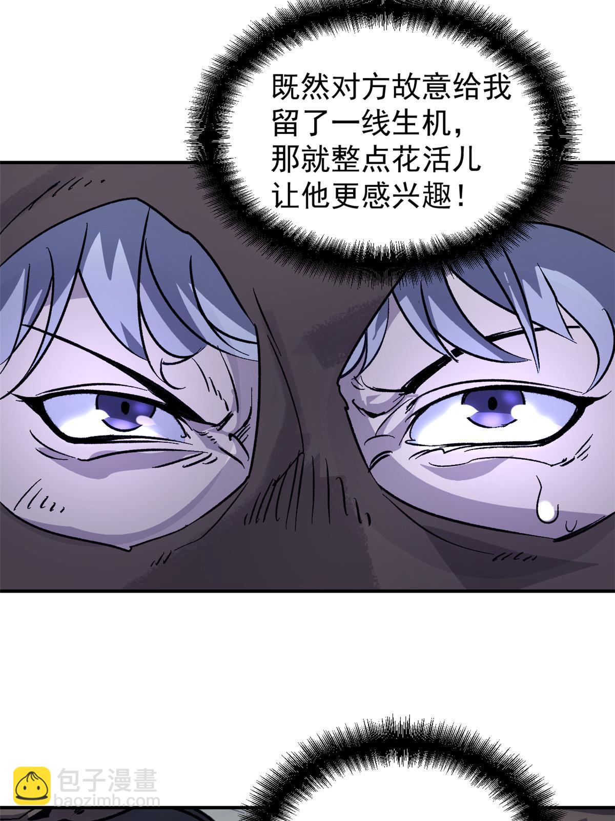 01 穿成渣男(1/2)-第1话