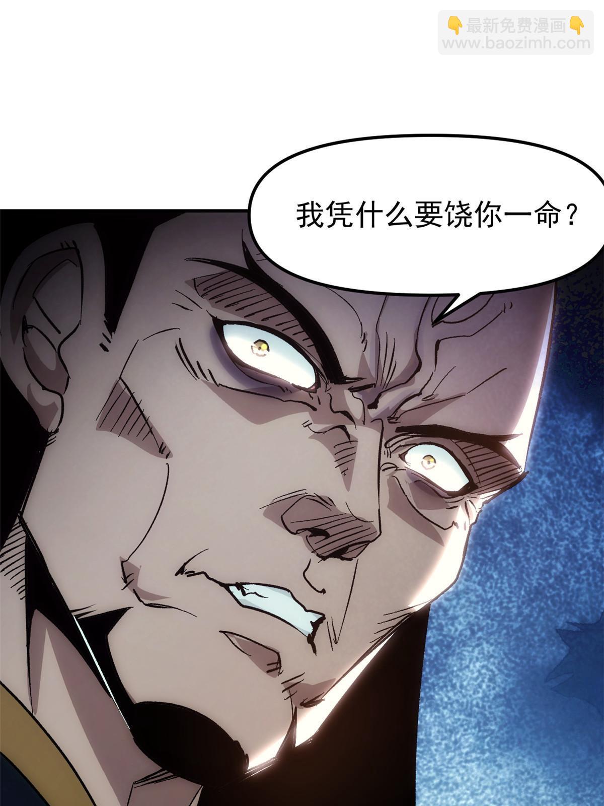 01 穿成渣男(1/2)-第1话