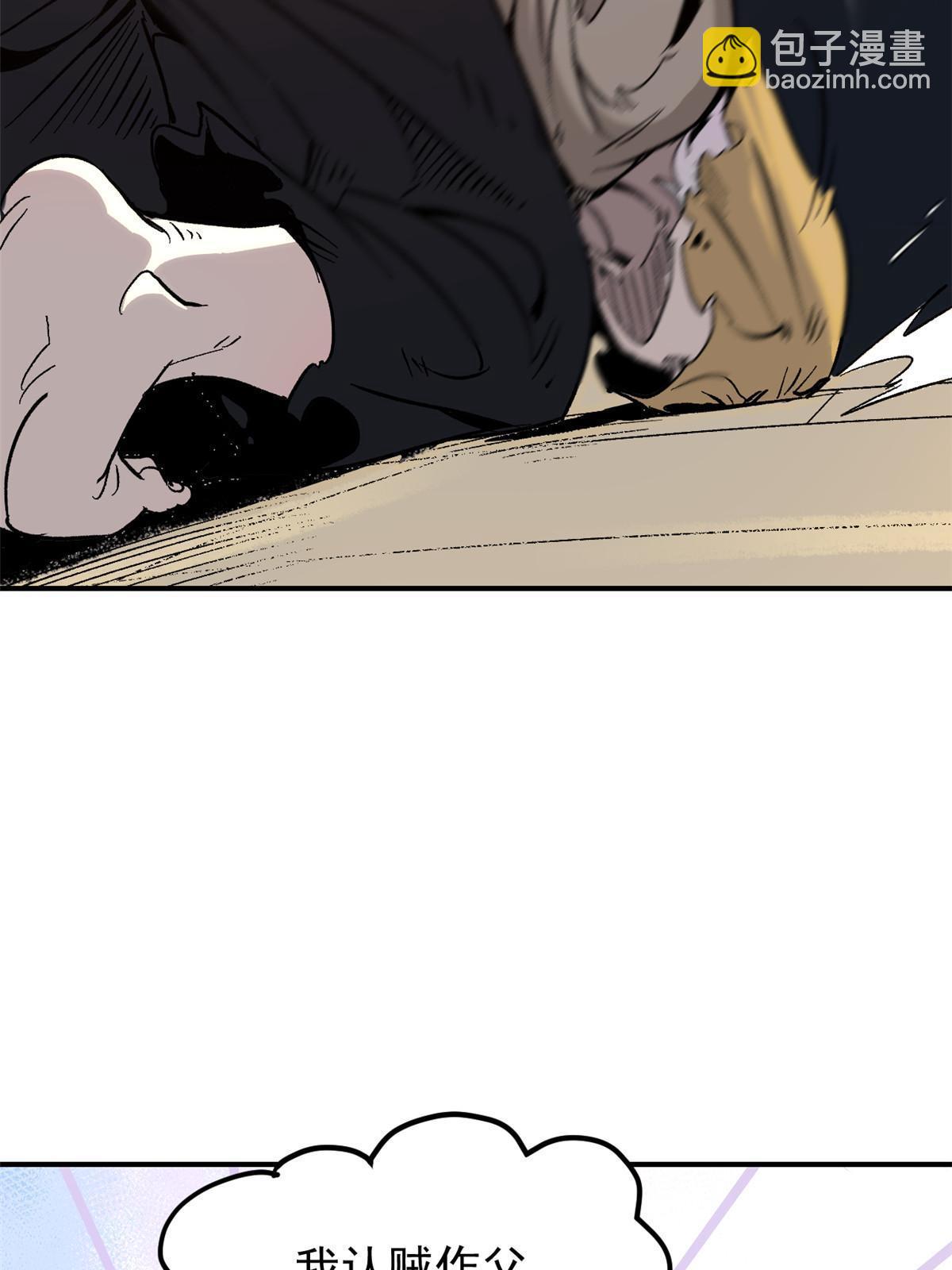 01 穿成渣男(1/2)-第1话