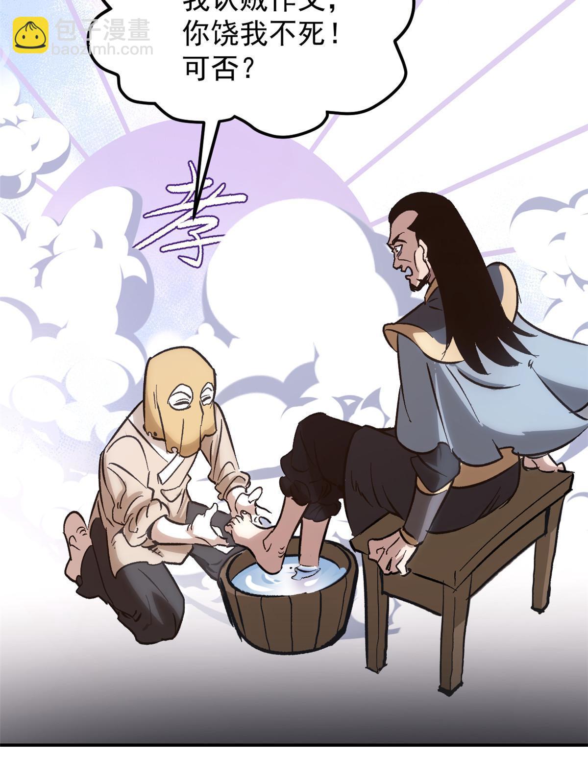 01 穿成渣男(1/2)-第1话