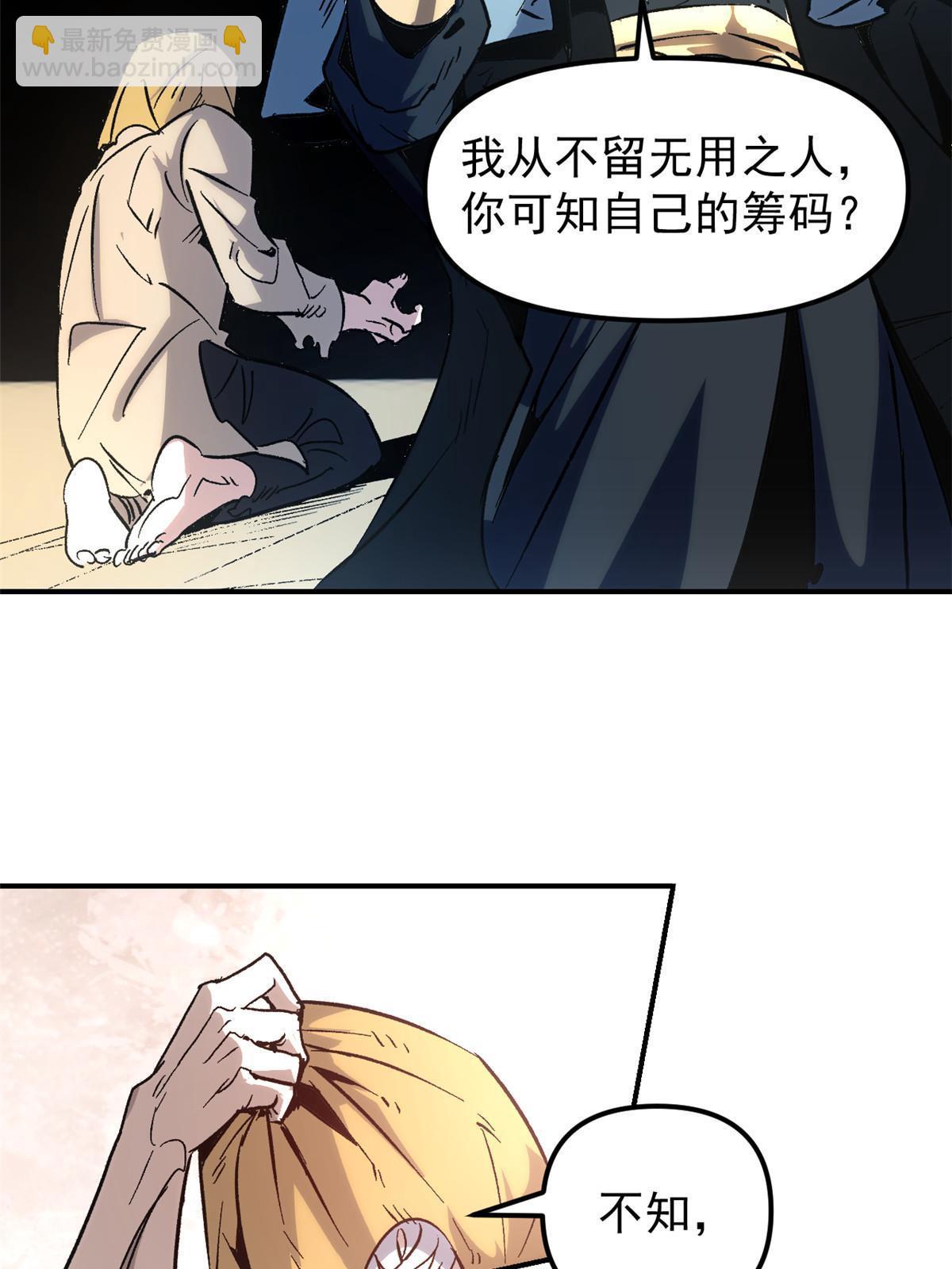 01 穿成渣男(1/2)-第1话