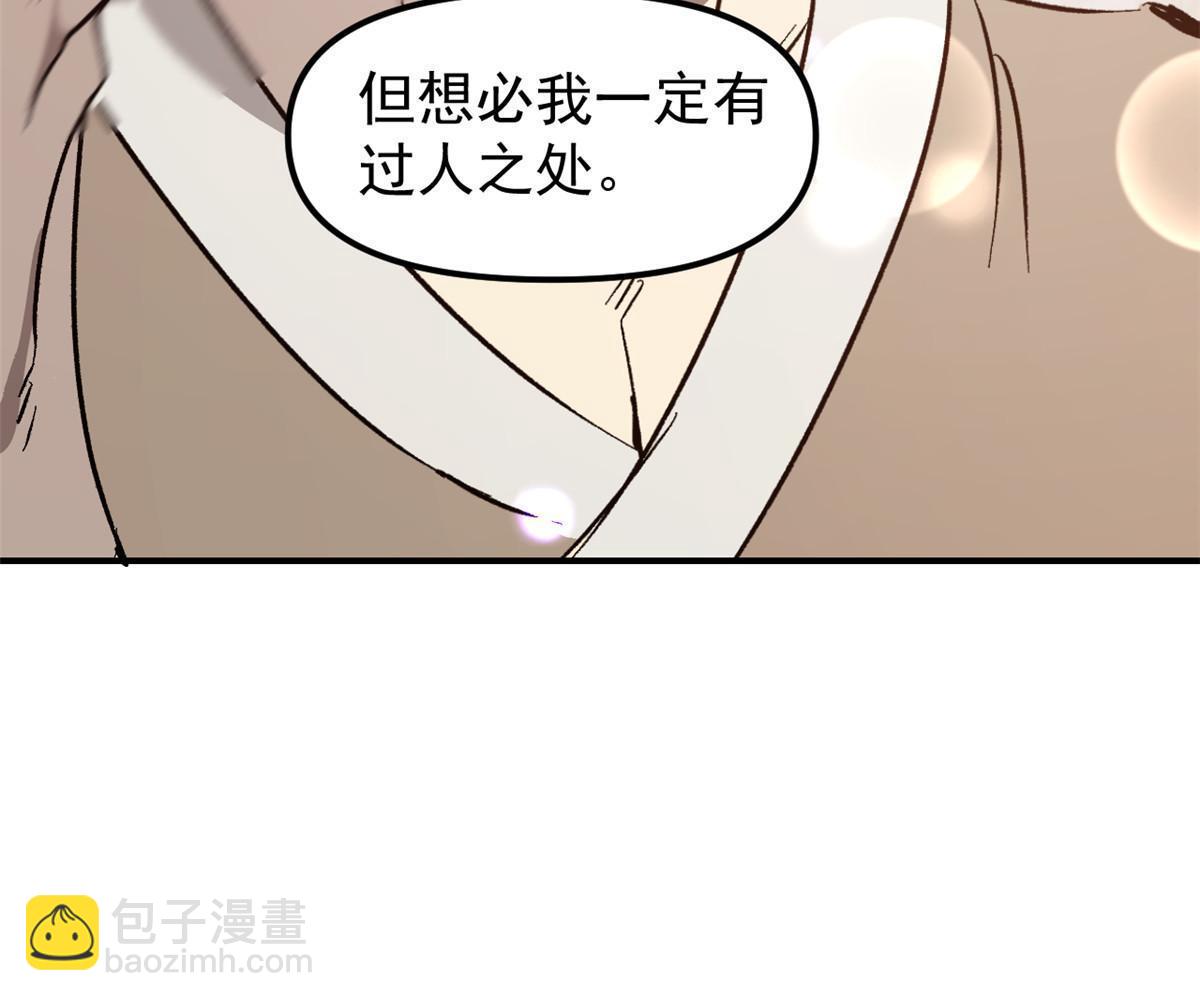 01 穿成渣男(1/2)-第1话