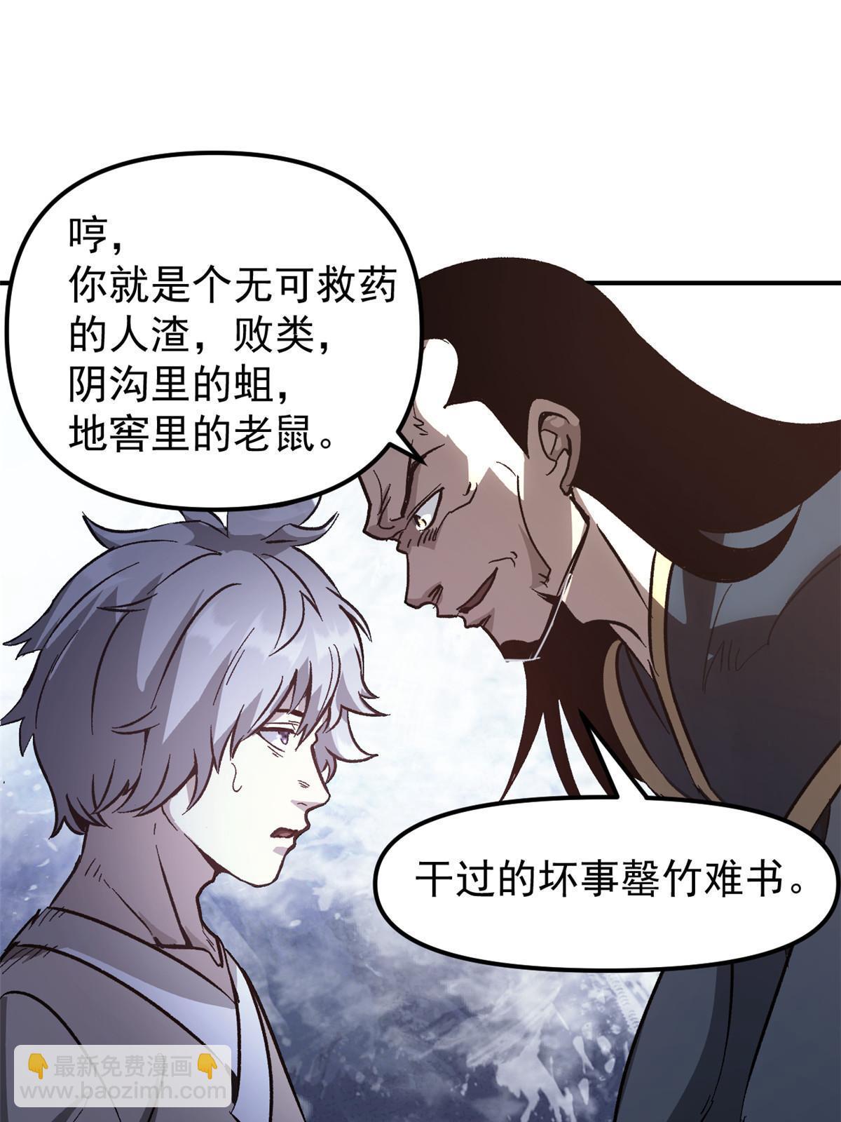 01 穿成渣男(1/2)-第1话