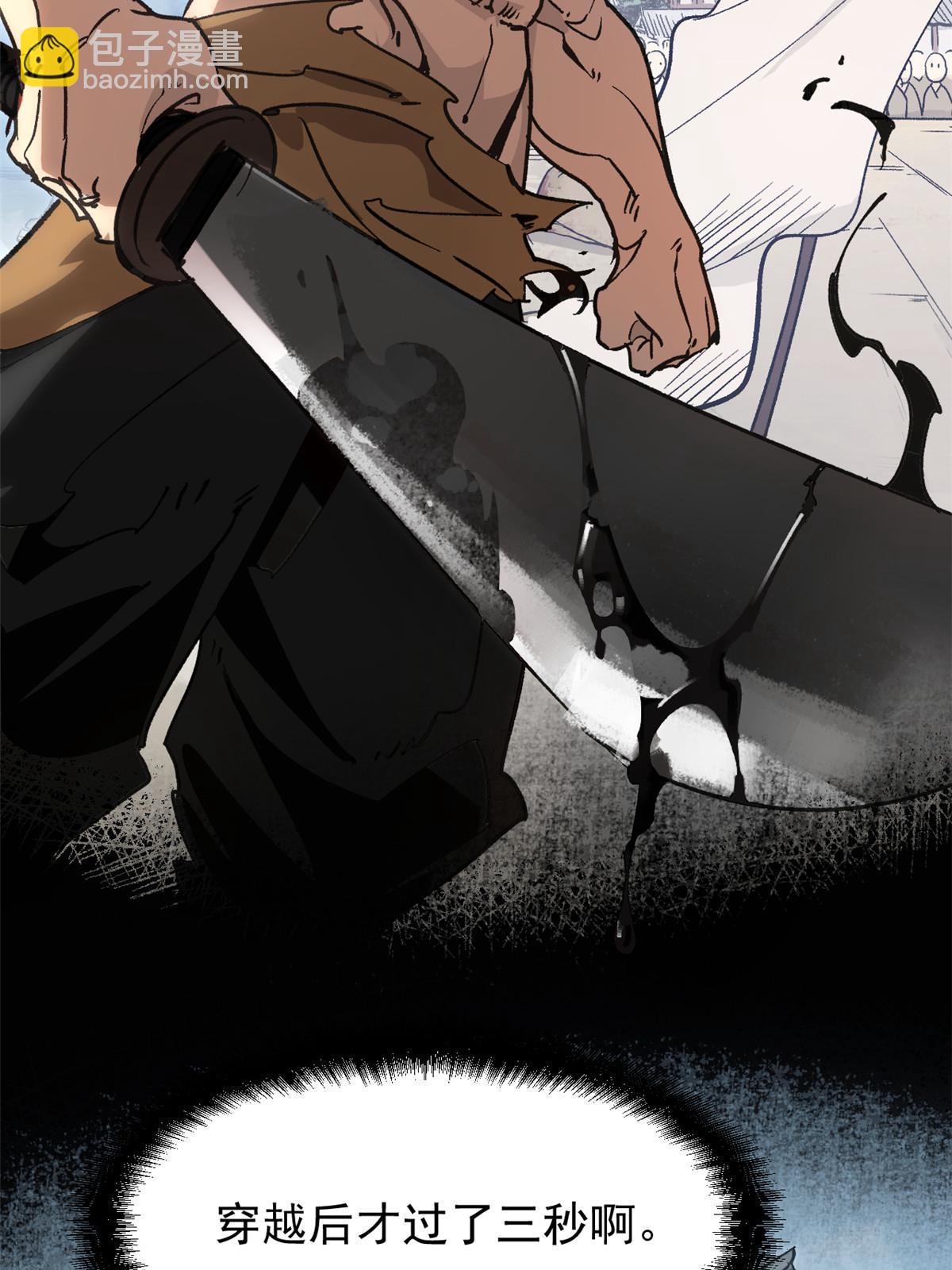 01 穿成渣男(1/2)-第1话