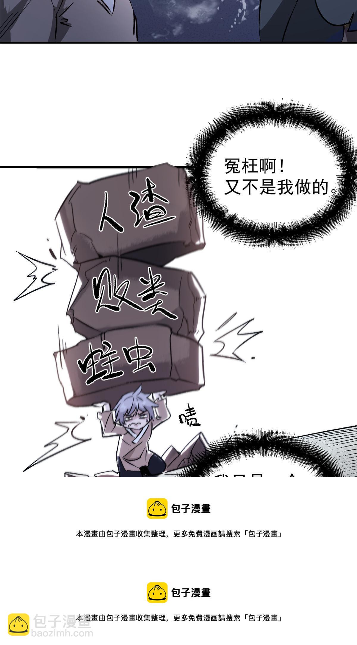 01 穿成渣男(1/2)-第1话