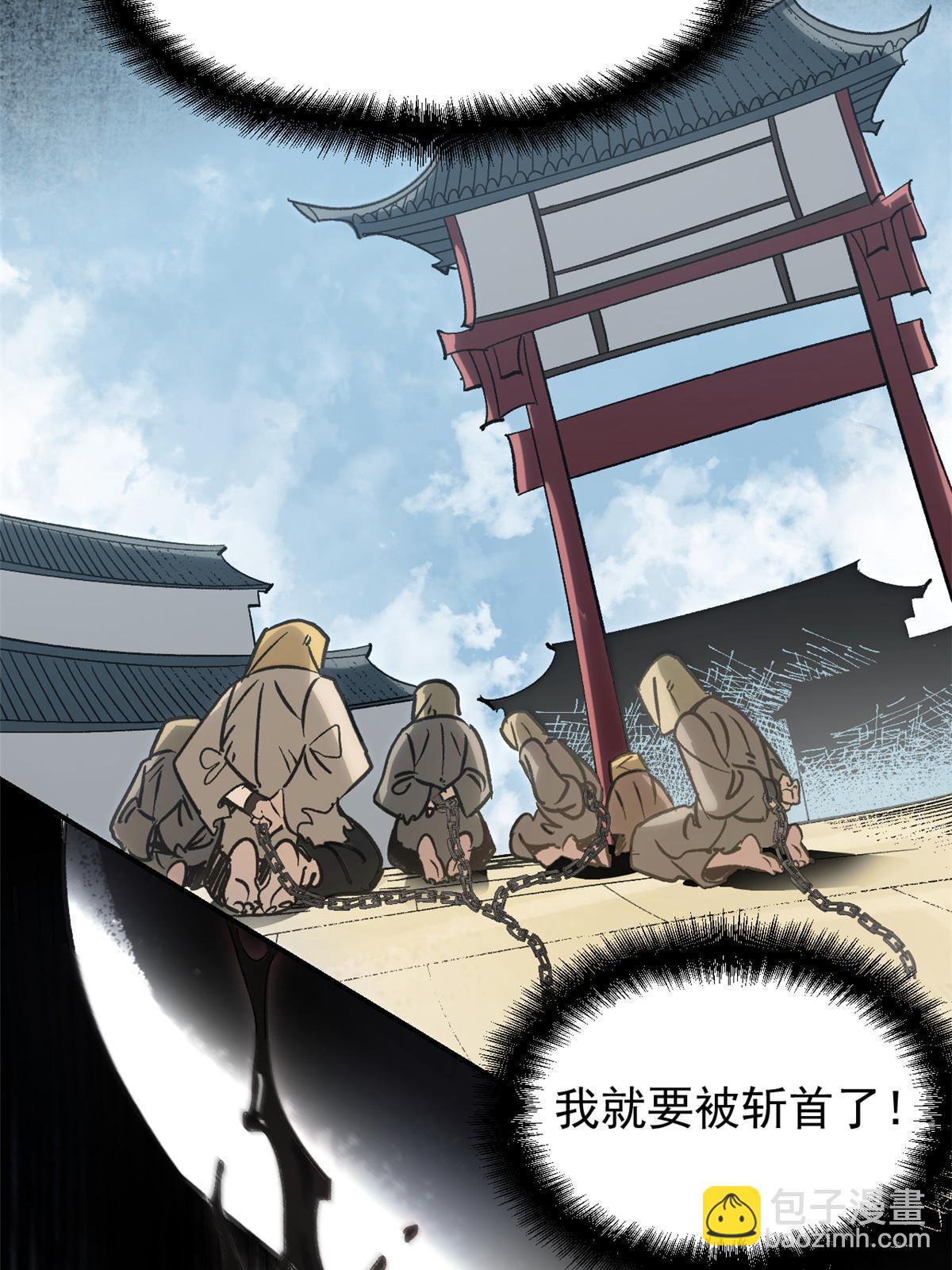 01 穿成渣男(1/2)-第1话