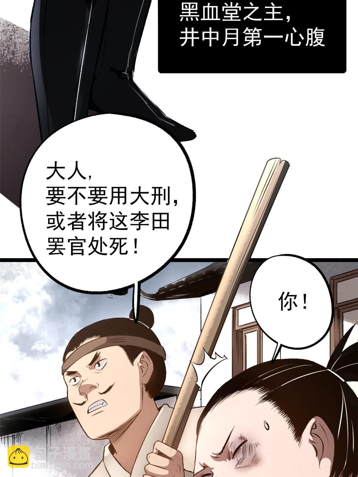 11 很好，你成功引起我的注意-第11话