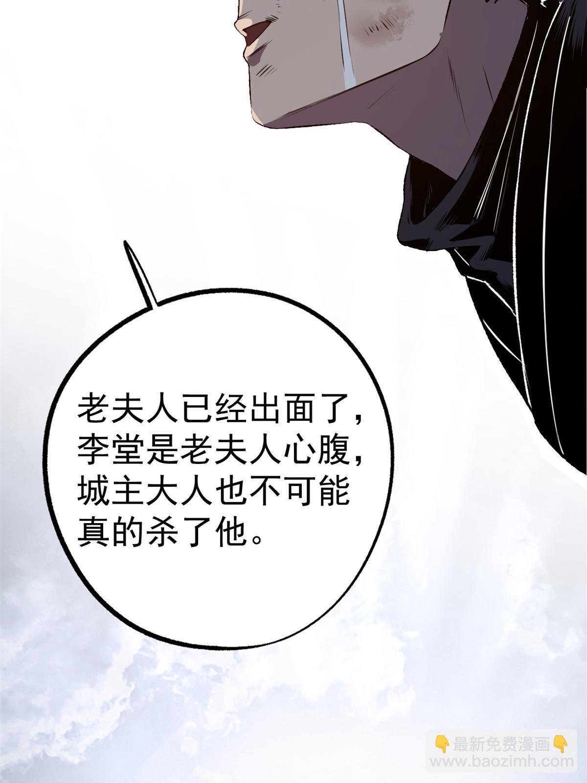 11 很好，你成功引起我的注意-第11话