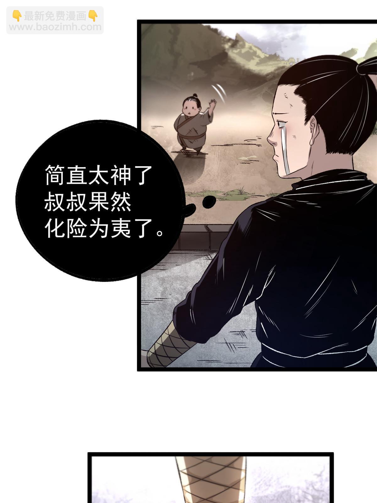 11 很好，你成功引起我的注意-第11话